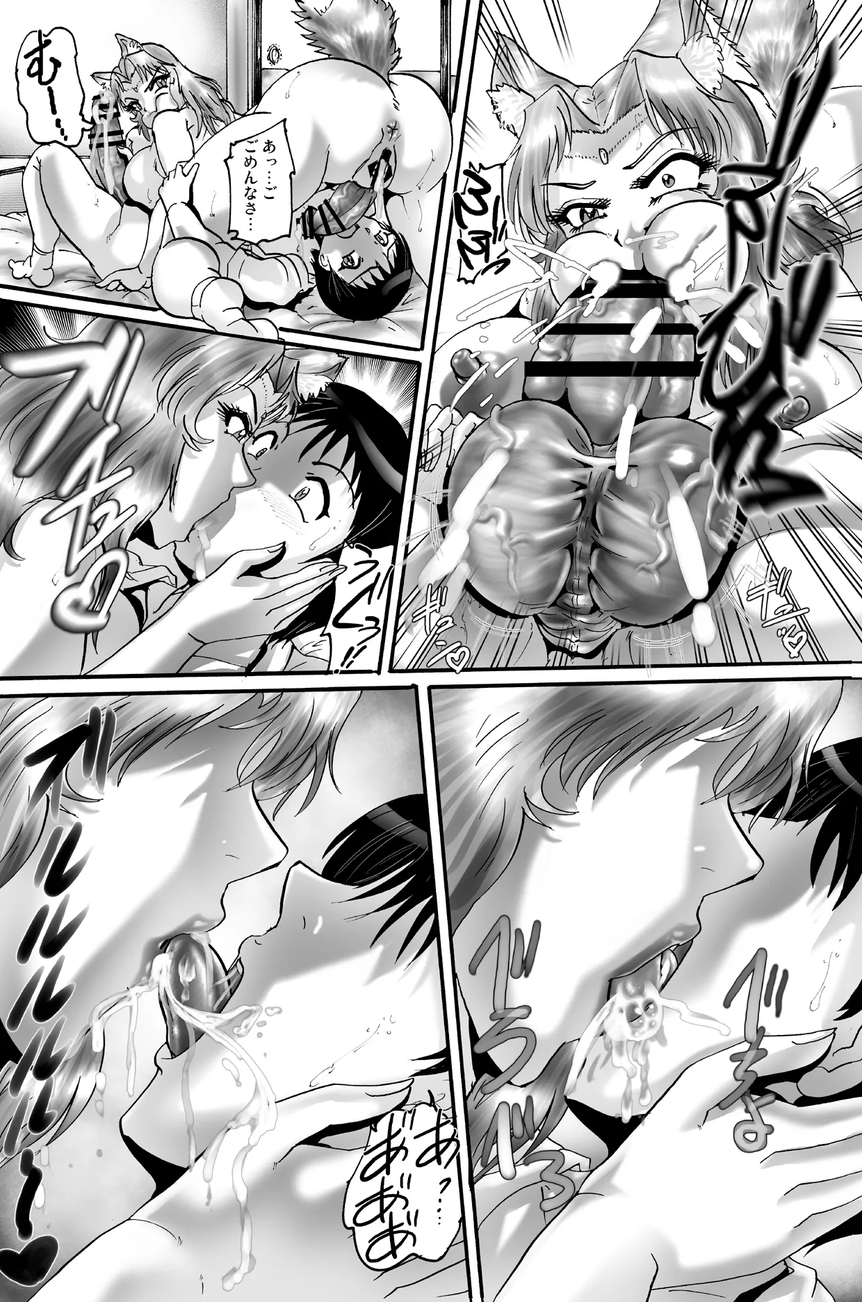 神様とパコパコ - page10