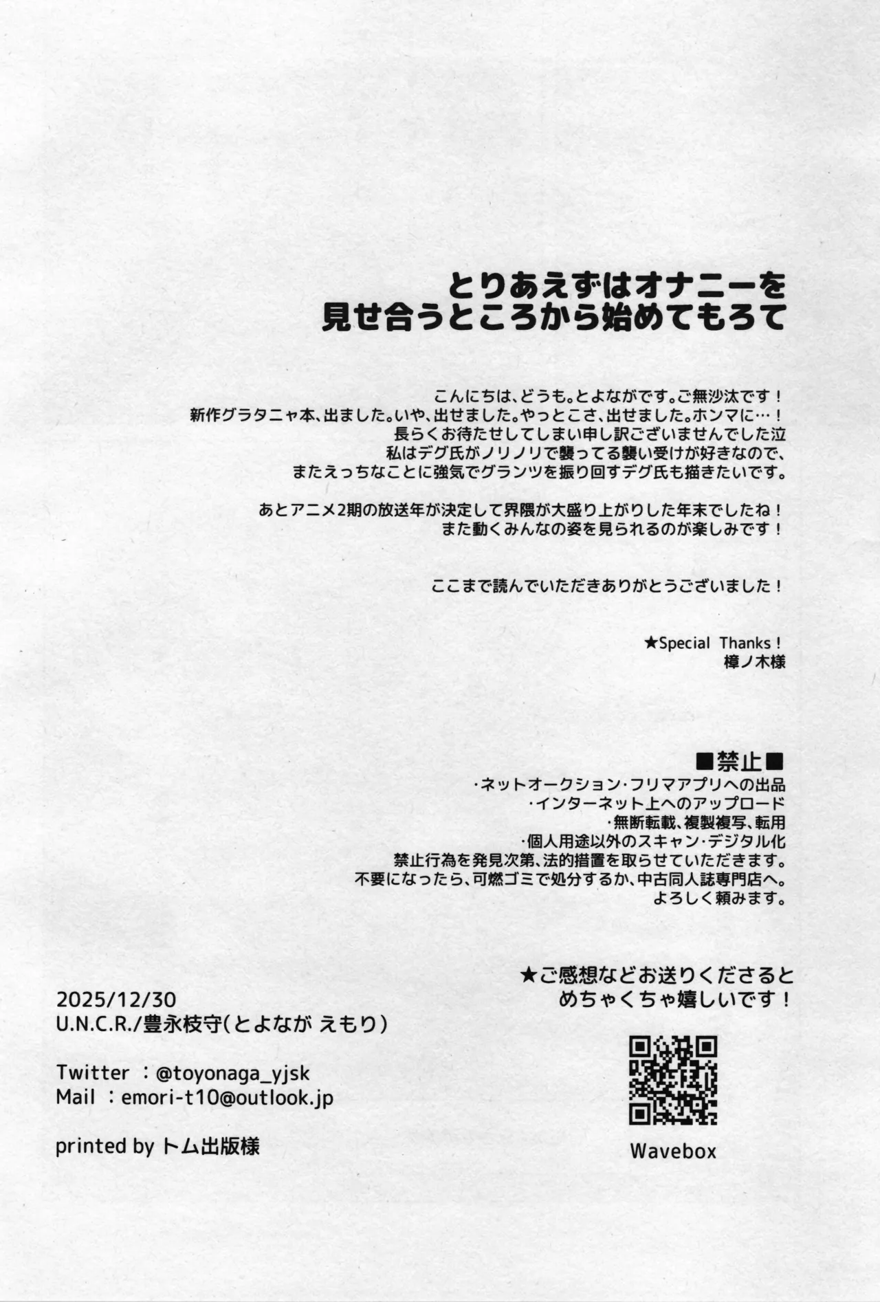 大隊長もタまります - page22