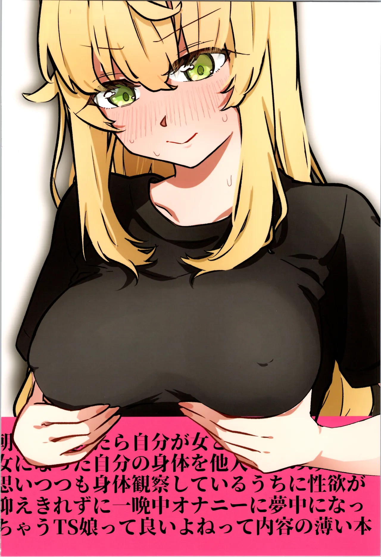 ズンダリンダ) - page20