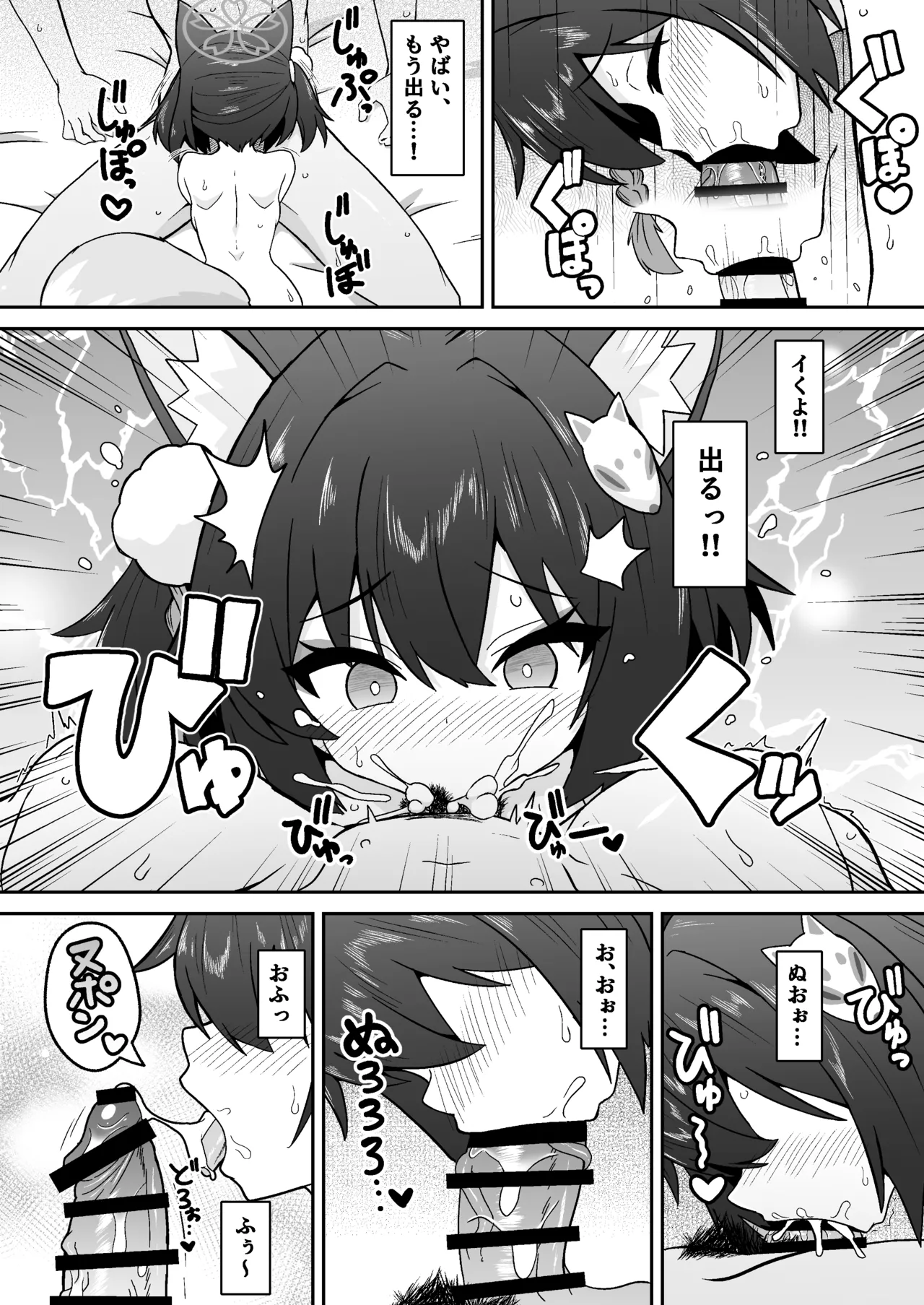 イズナのニン恋絵巻 - page10
