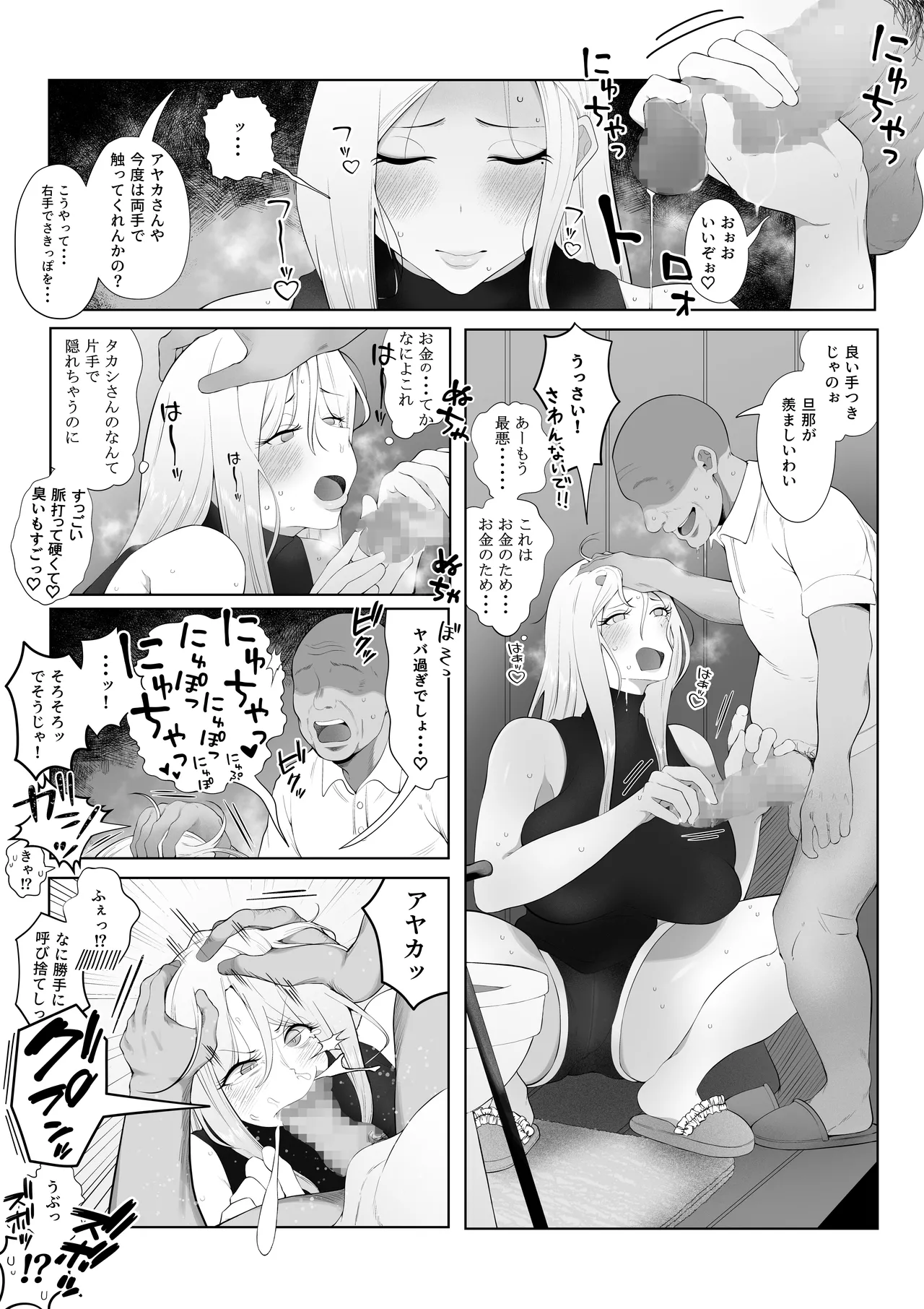 旦那大好き長乳人妻ギャルがお隣さん家の性処理ペットになるまで - page13