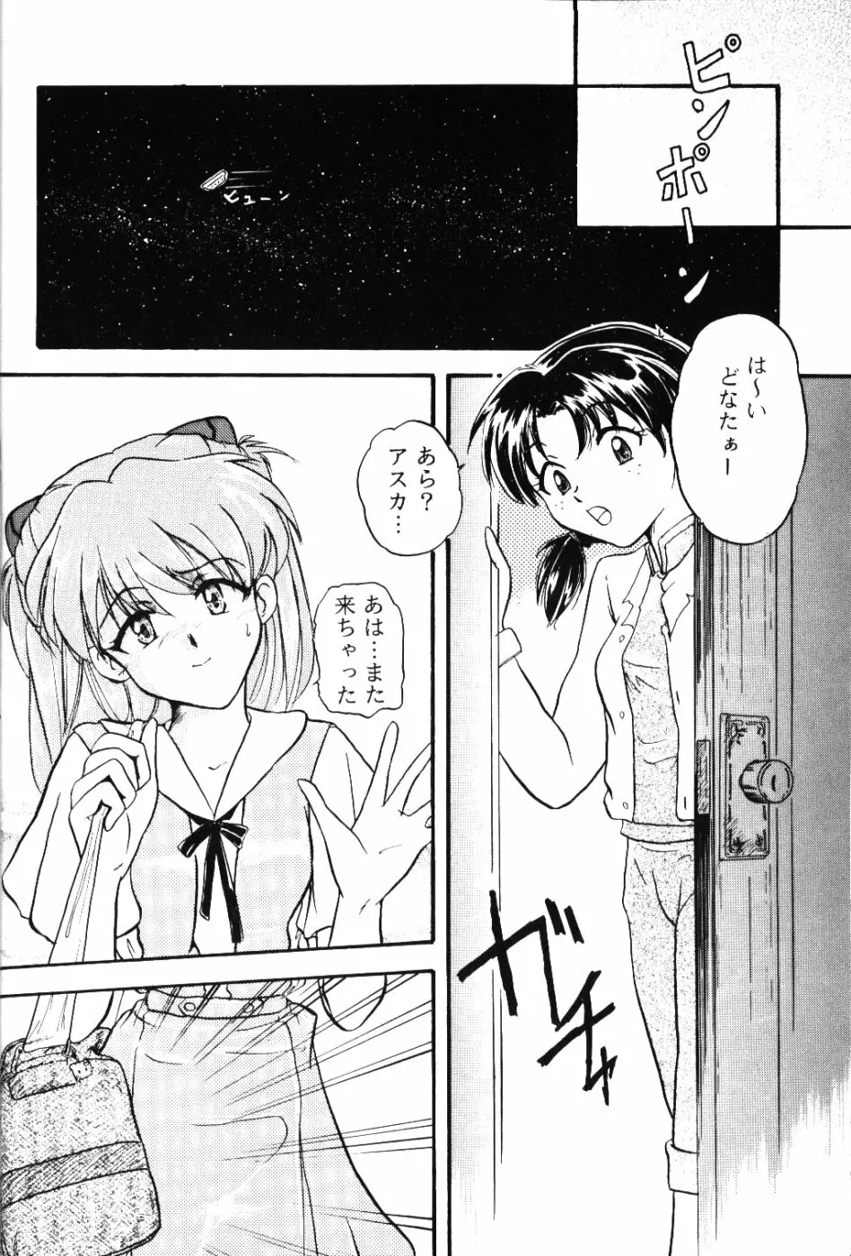 Berceur 3 - page33