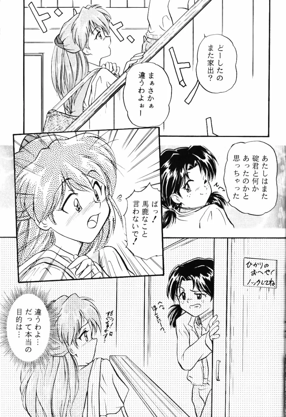Berceur 3 - page34