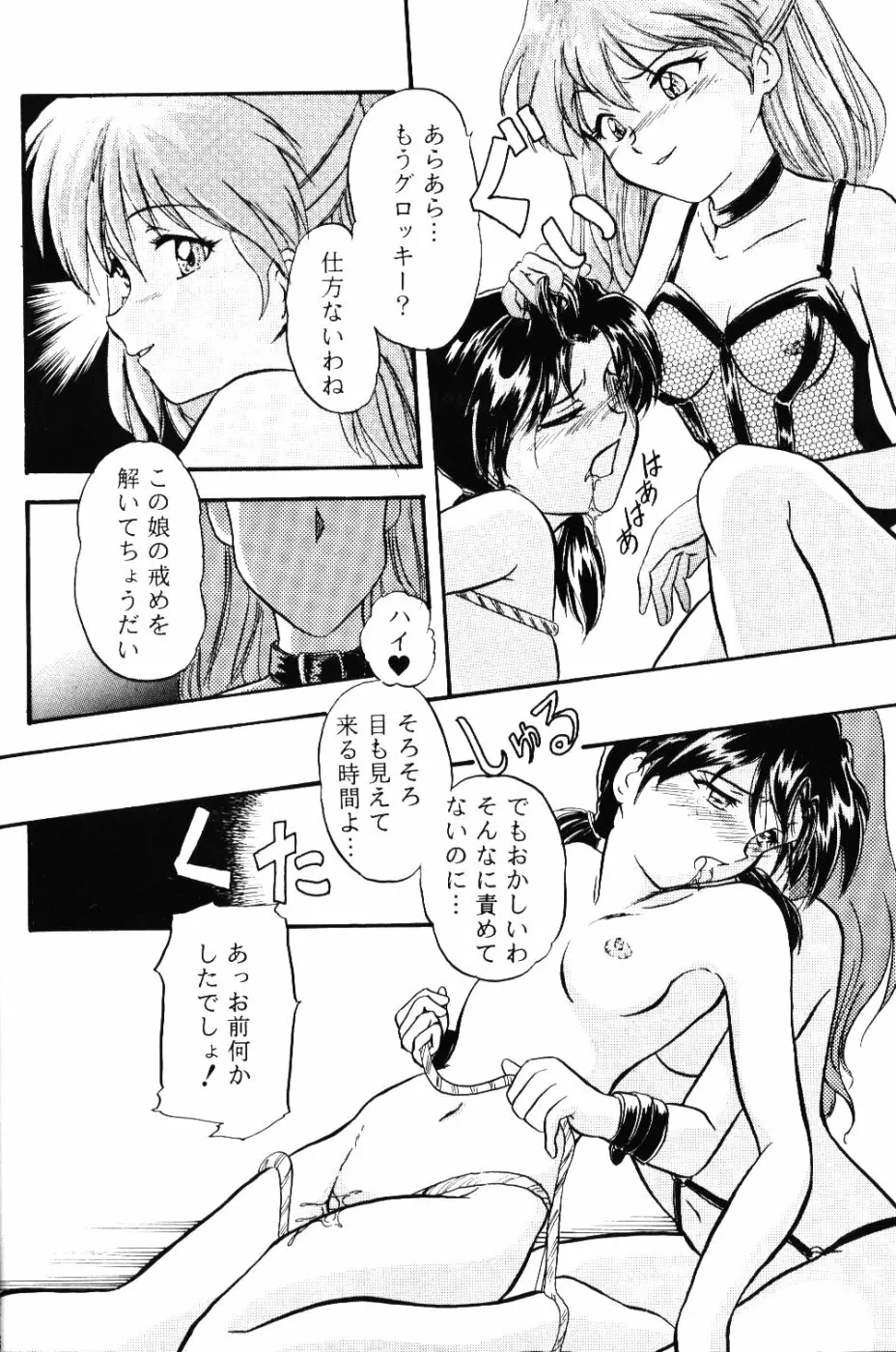 Berceur 3 - page45