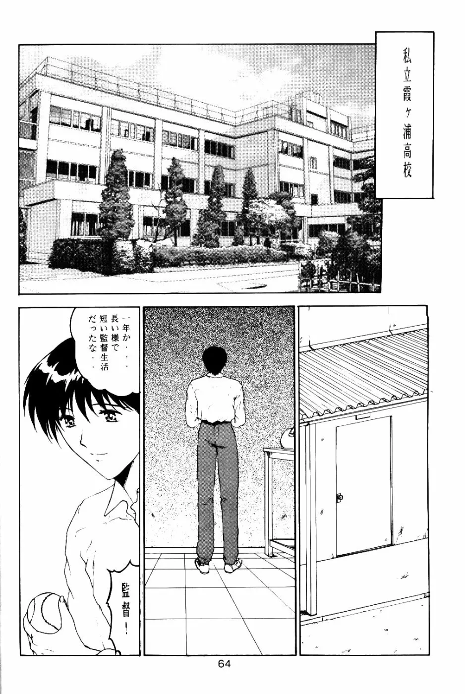 Berceur 3 - page63