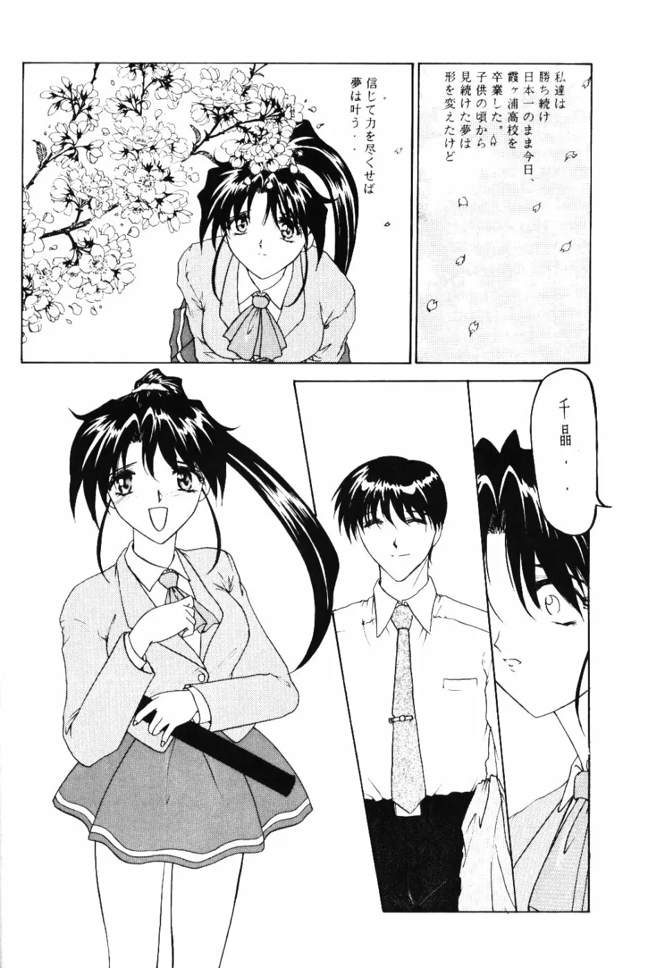 Berceur 3 - page75