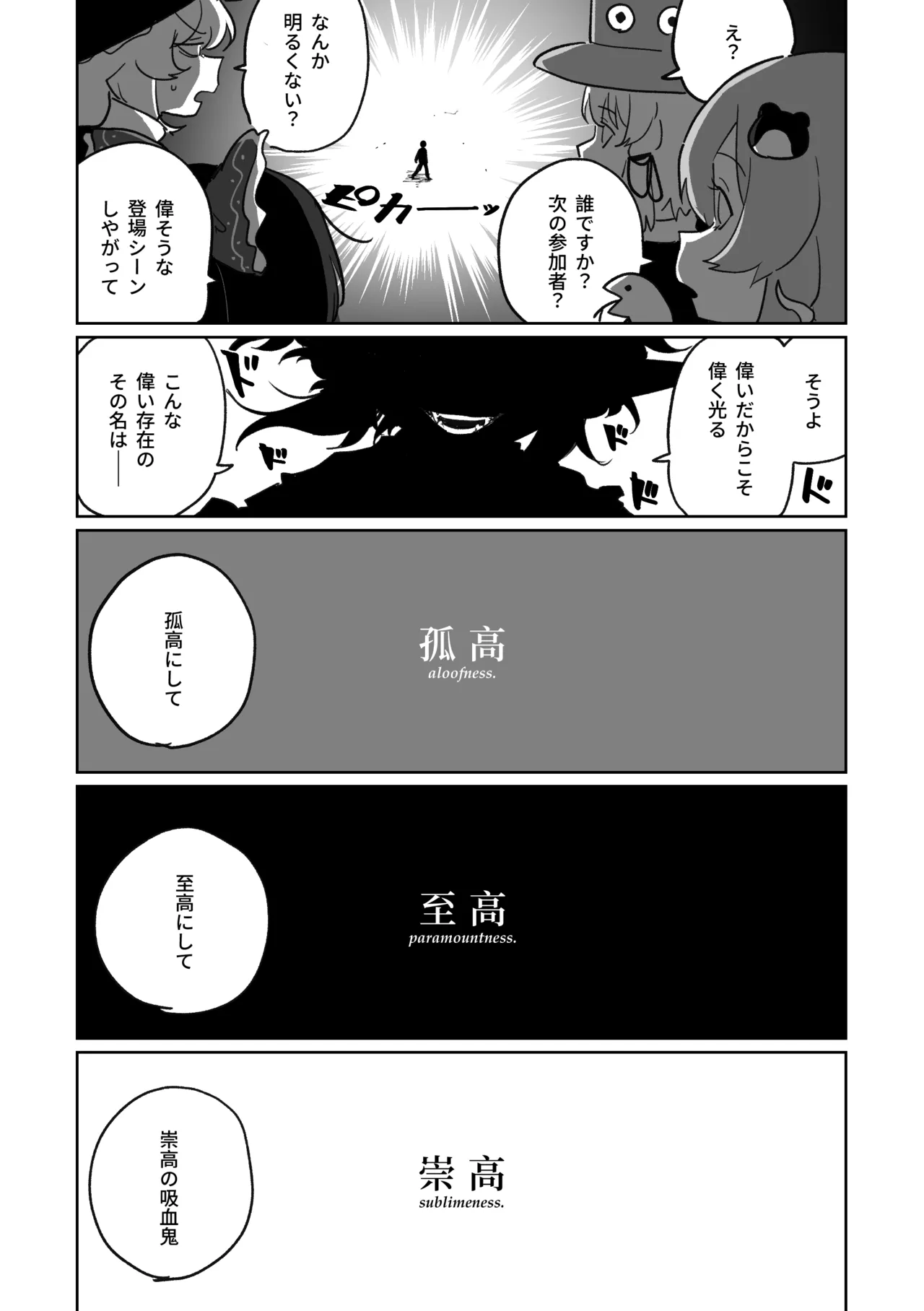 産卵フィールド競技会 - page10