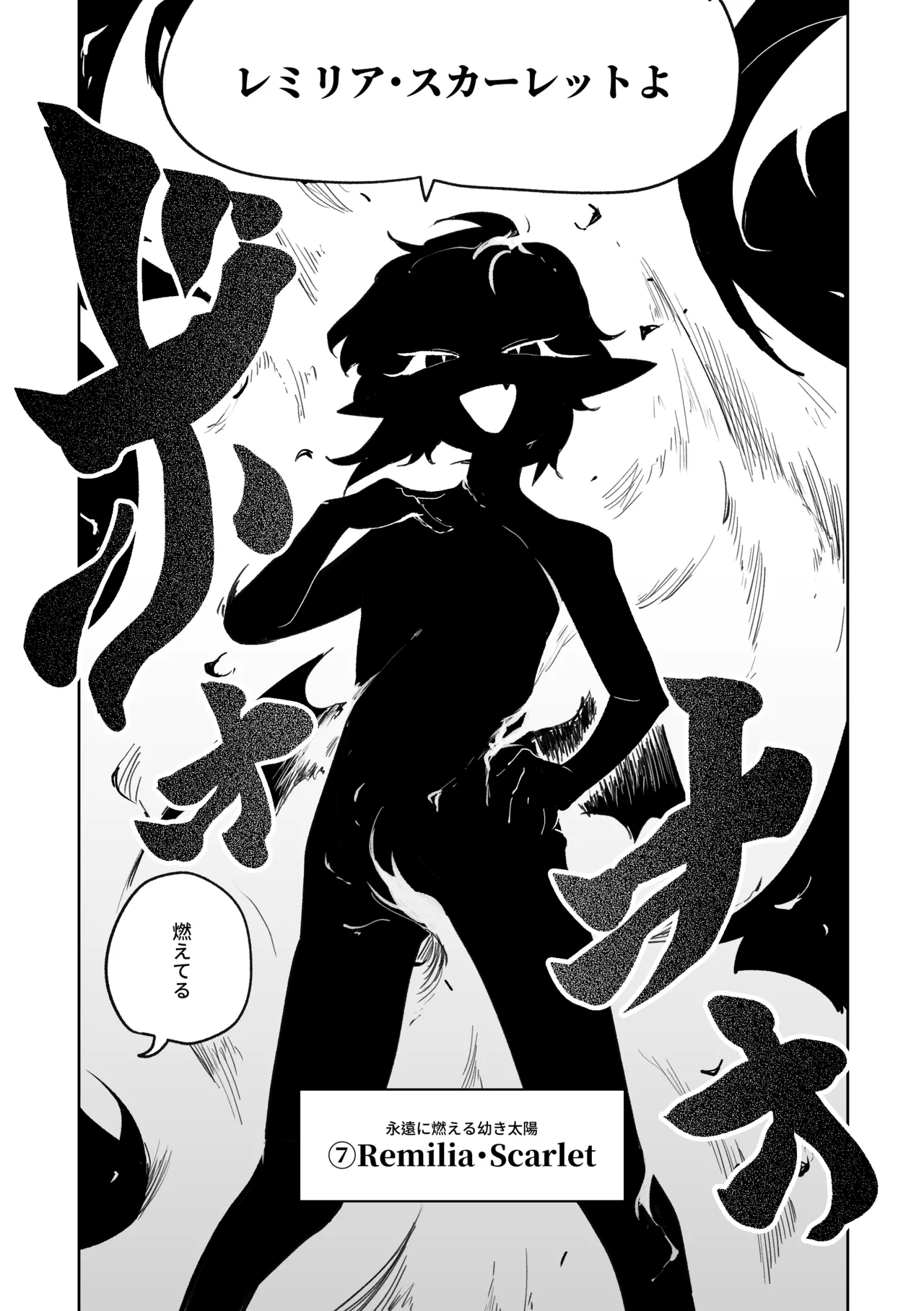 産卵フィールド競技会 - page11