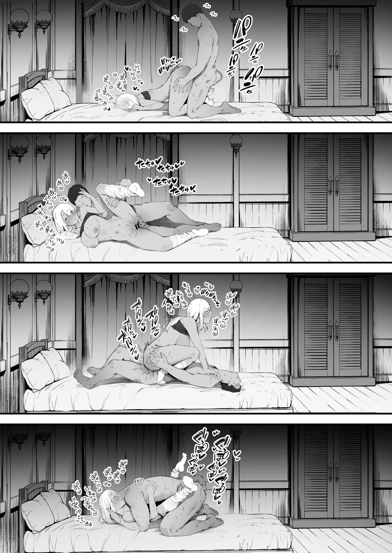 SEXするとSPを回復してくれる黒ギャルヒーラーちゃん♪ おまけ漫画 - page12