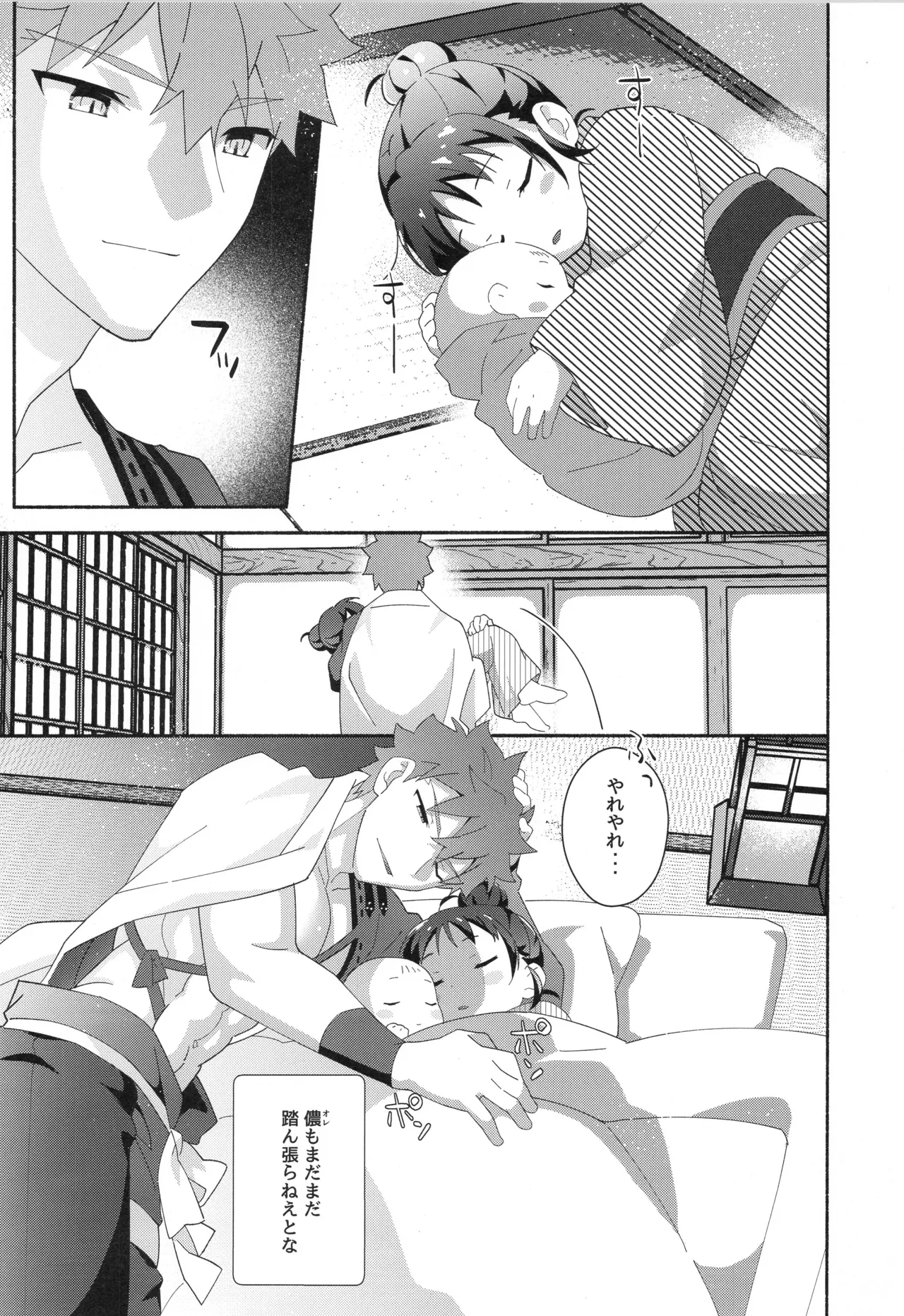 千子村正MANIAX - page102