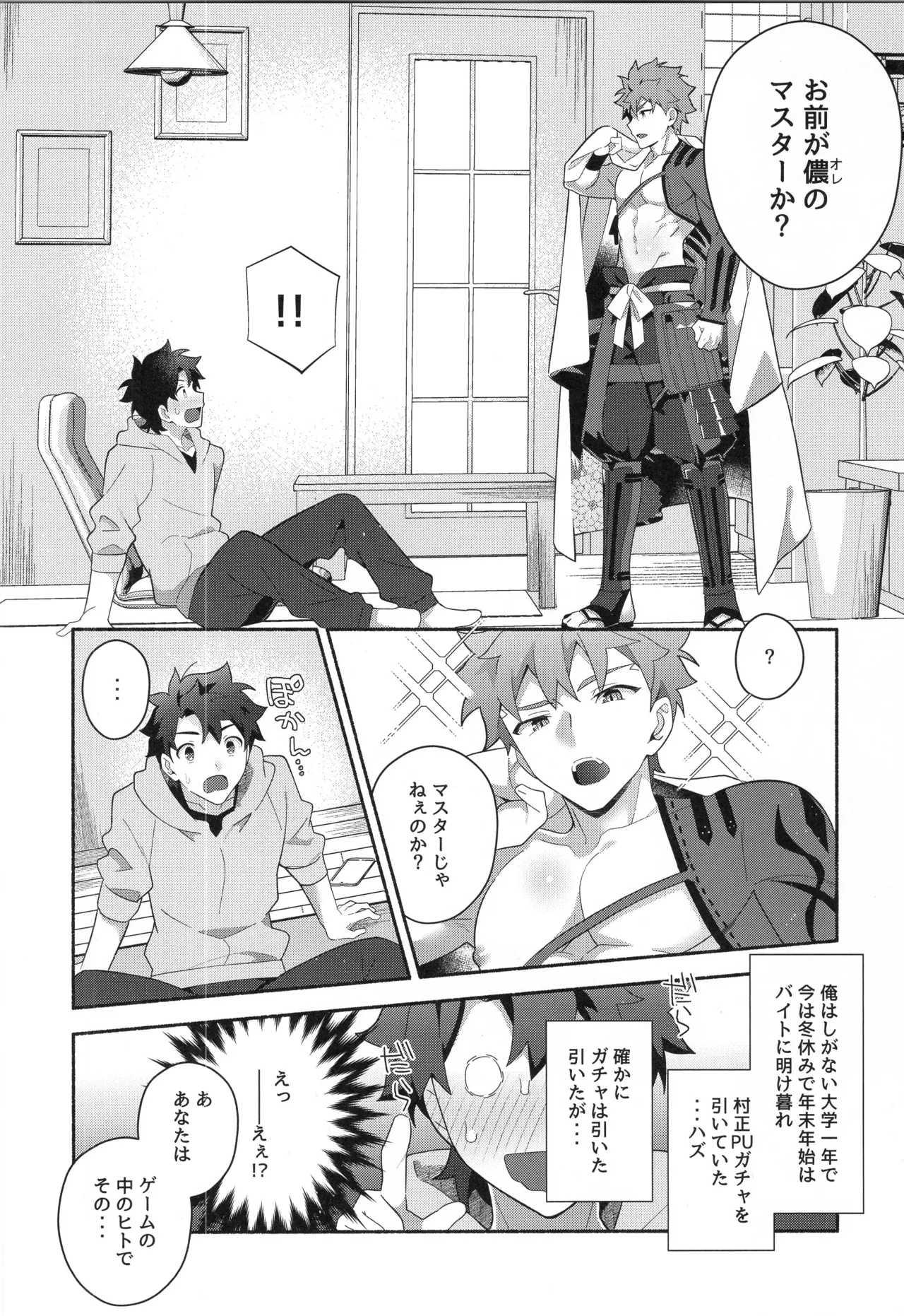 千子村正MANIAX - page107