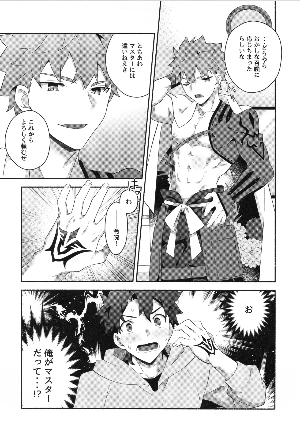 千子村正MANIAX - page108
