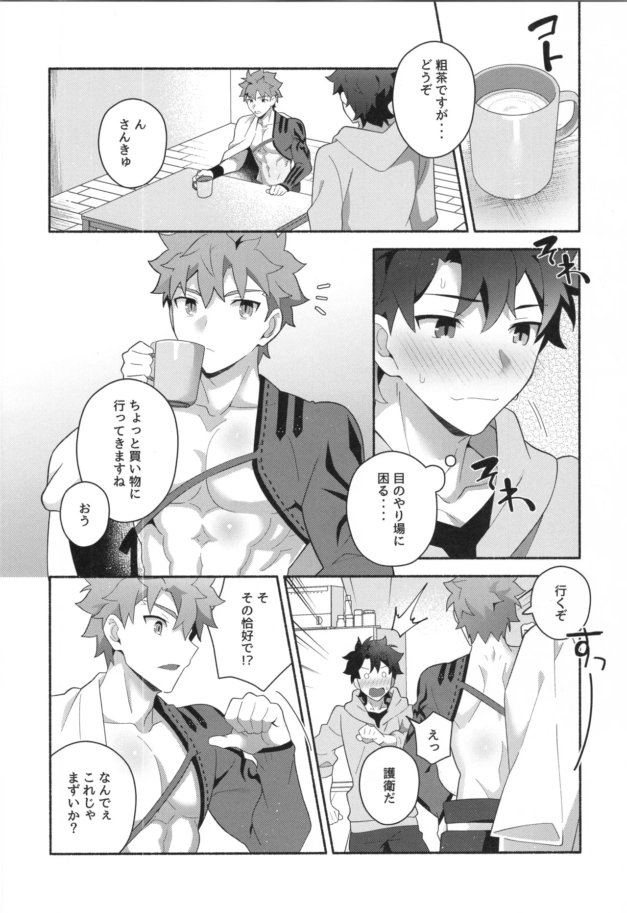 千子村正MANIAX - page109
