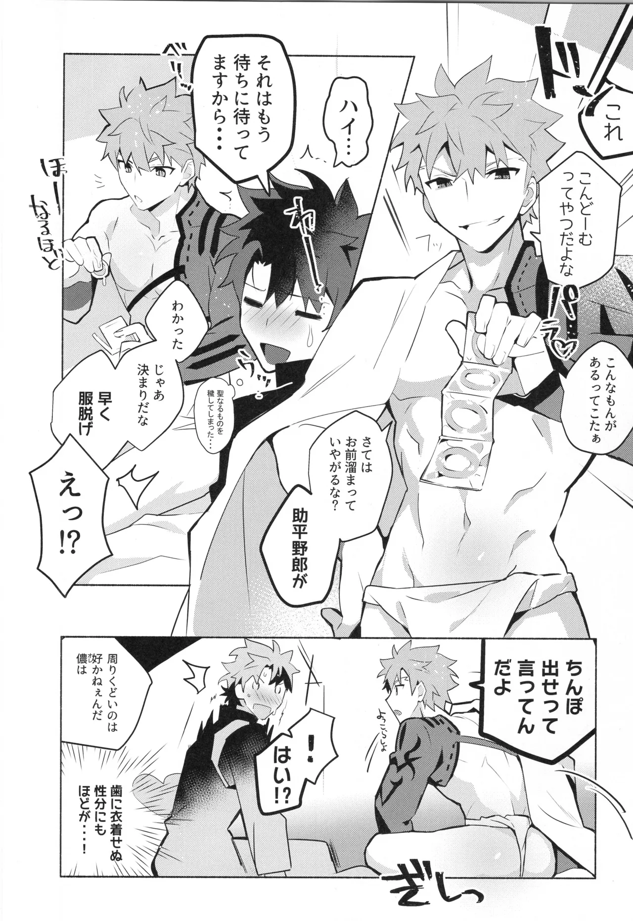 千子村正MANIAX - page11