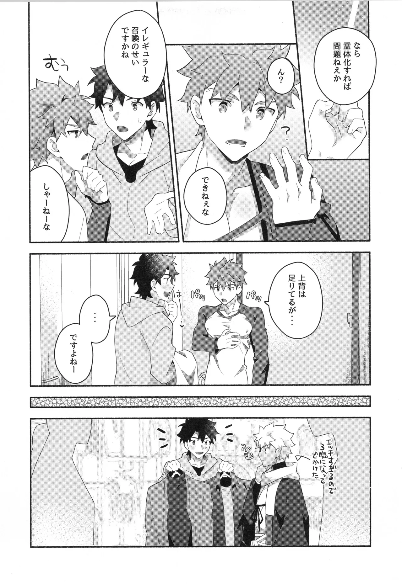 千子村正MANIAX - page110