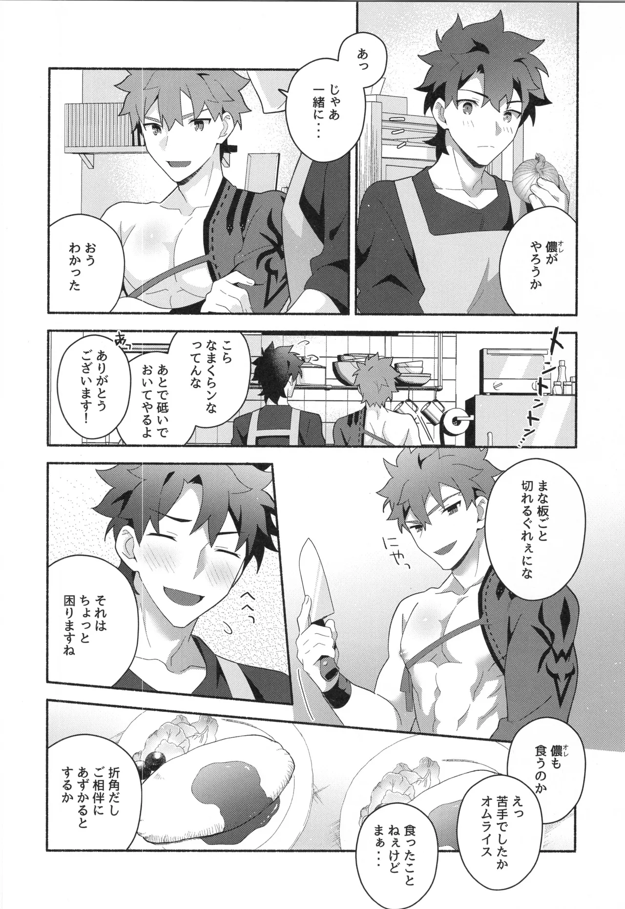 千子村正MANIAX - page111