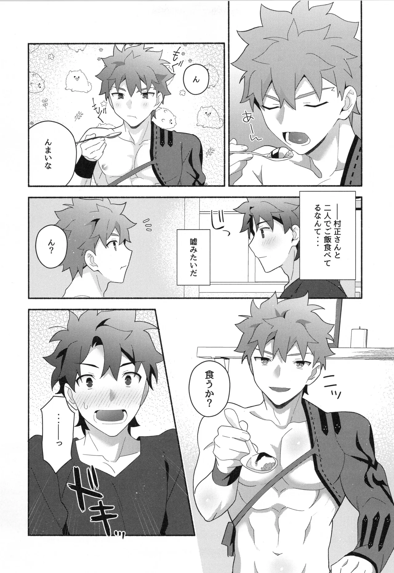 千子村正MANIAX - page112