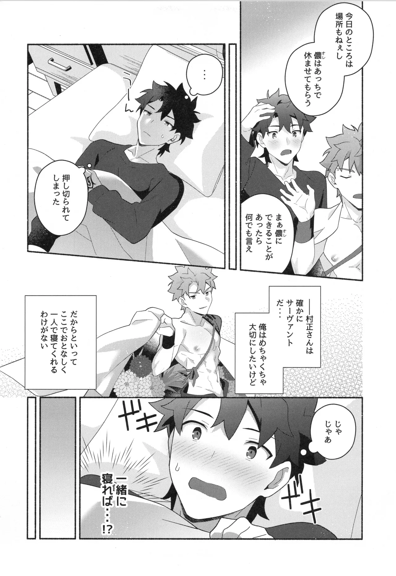 千子村正MANIAX - page114