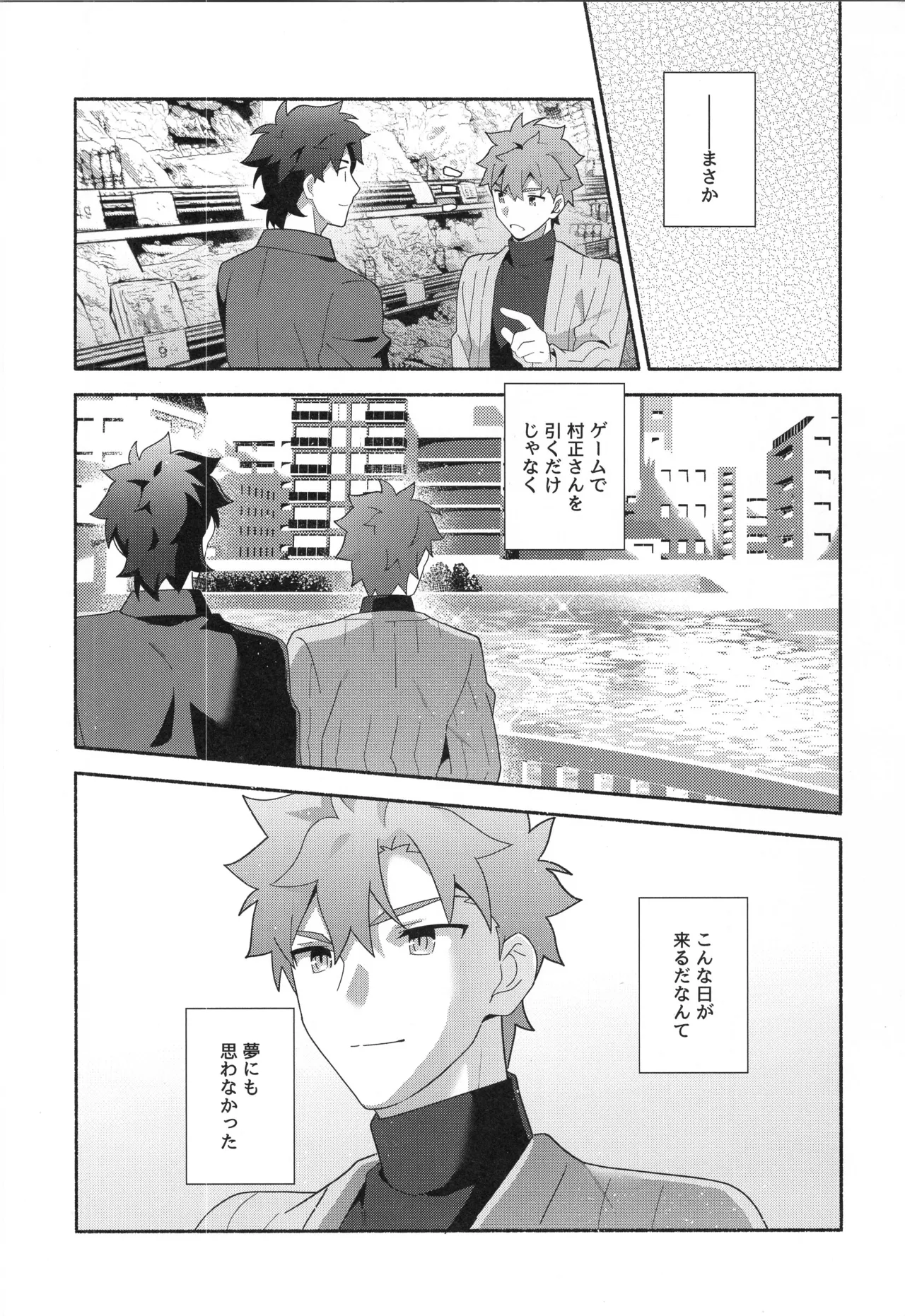 千子村正MANIAX - page115