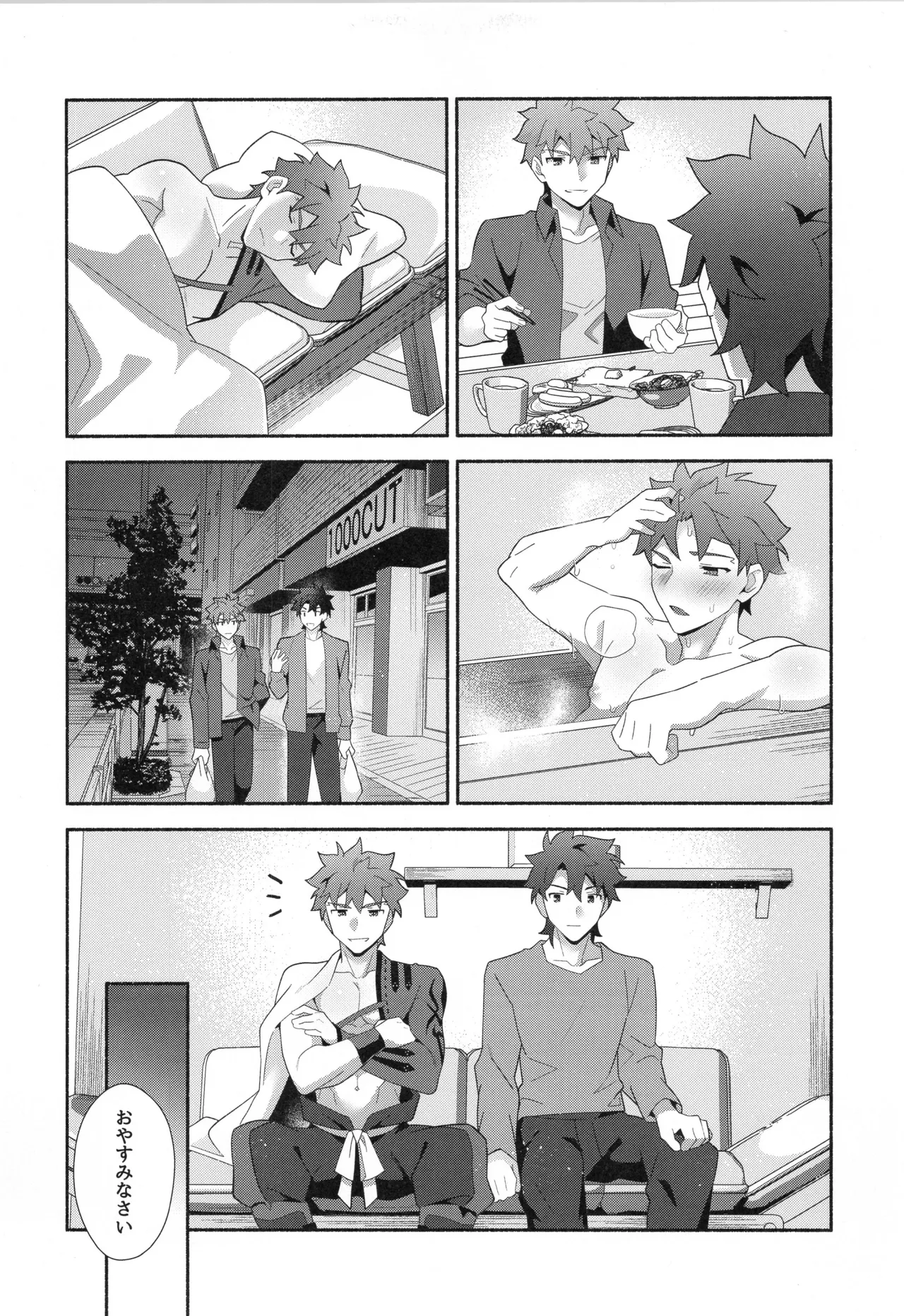 千子村正MANIAX - page116
