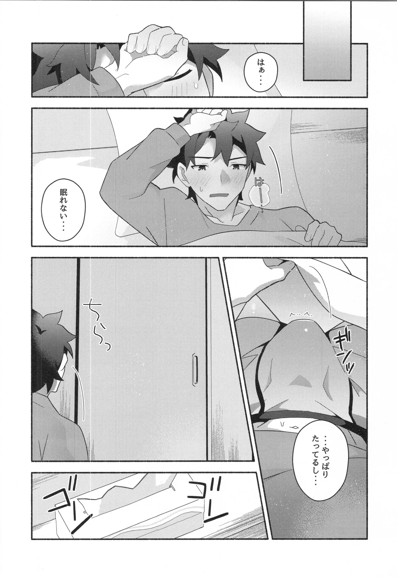 千子村正MANIAX - page117