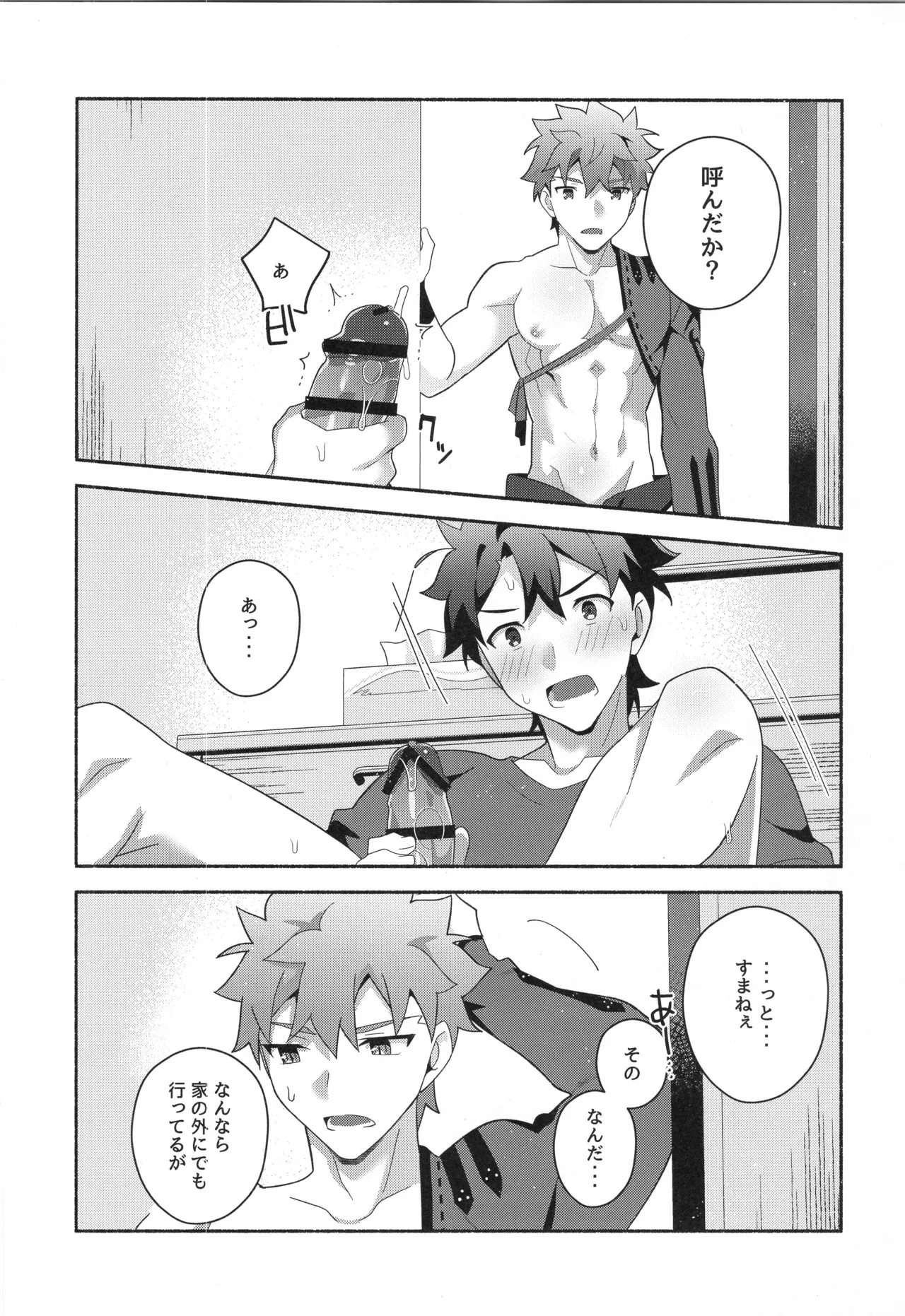 千子村正MANIAX - page119