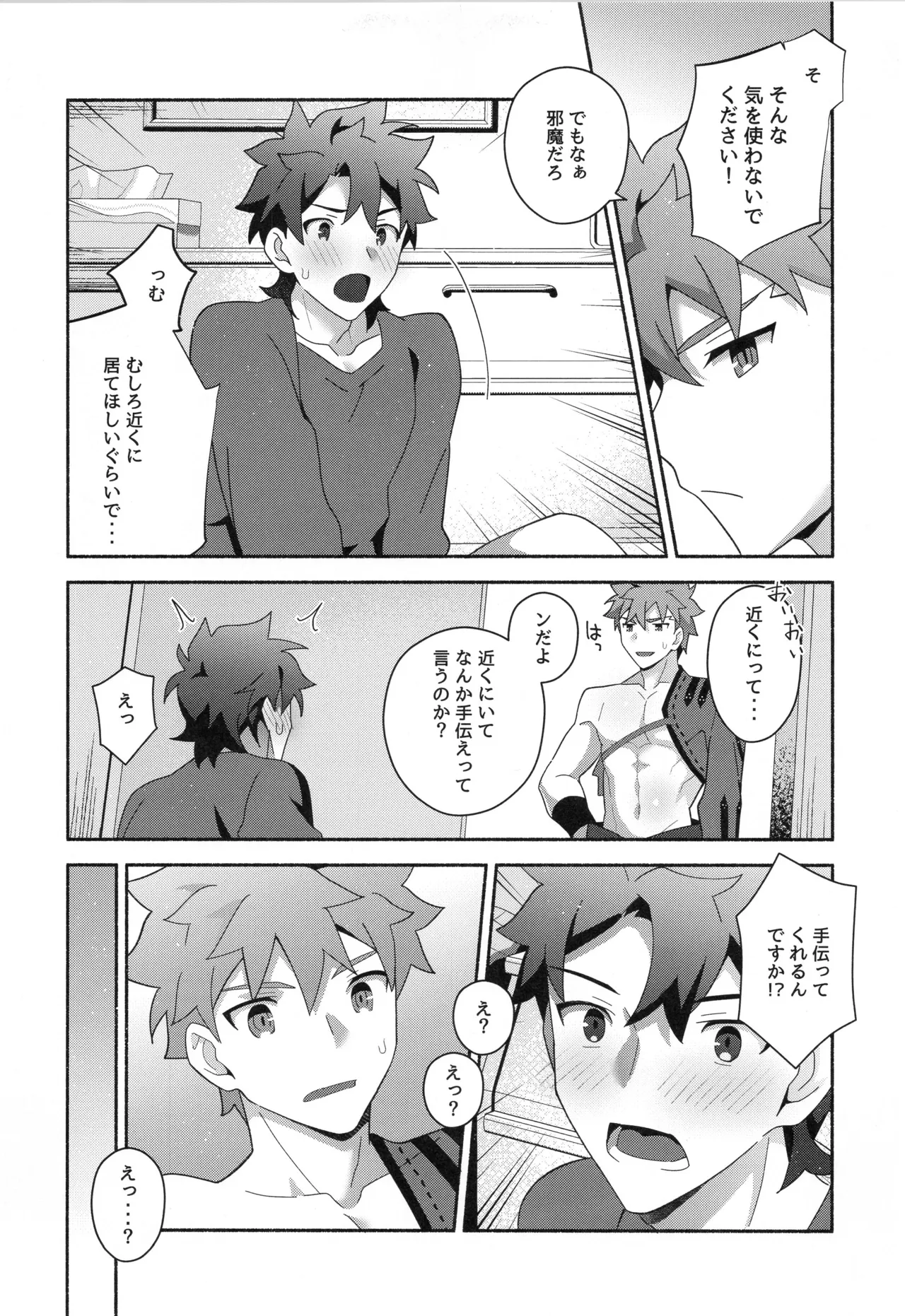 千子村正MANIAX - page120