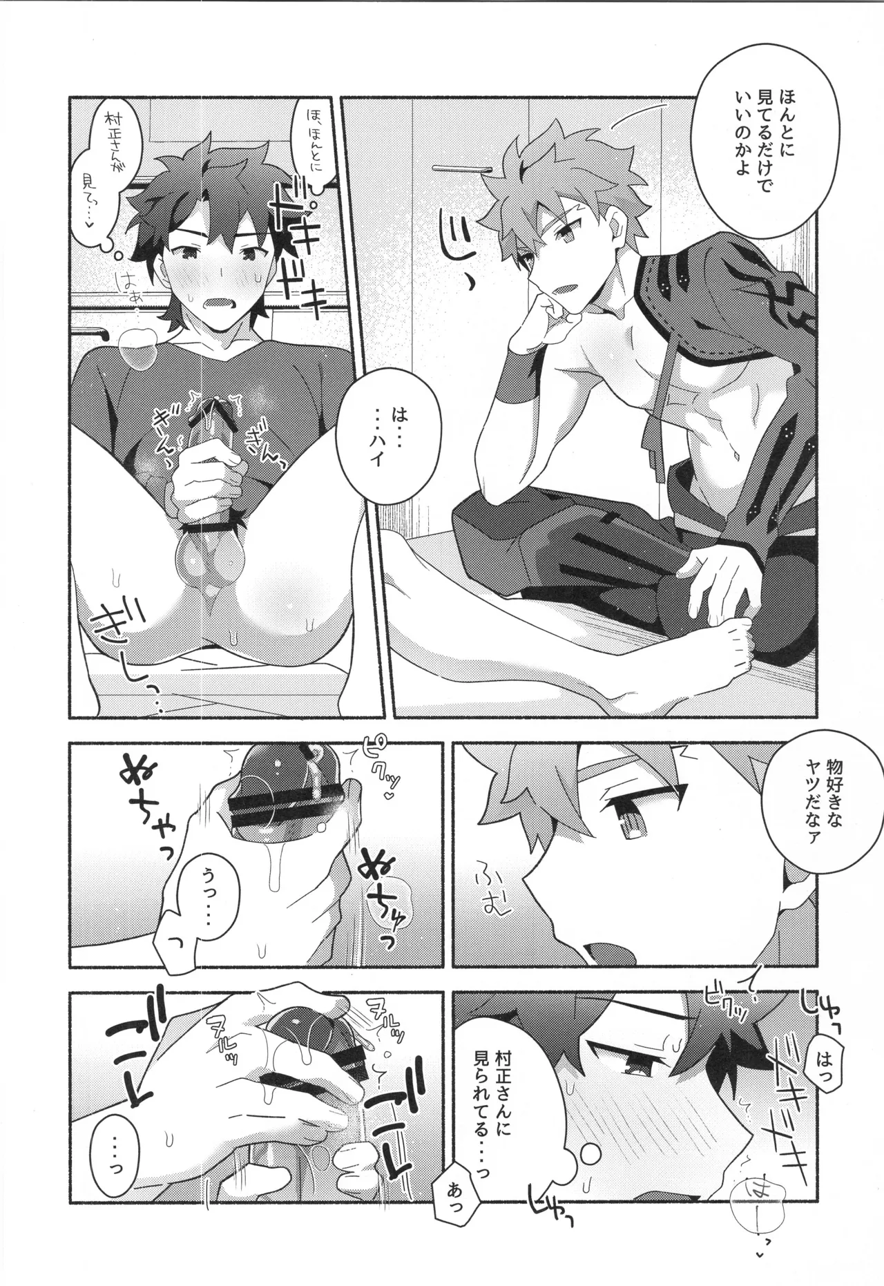 千子村正MANIAX - page121