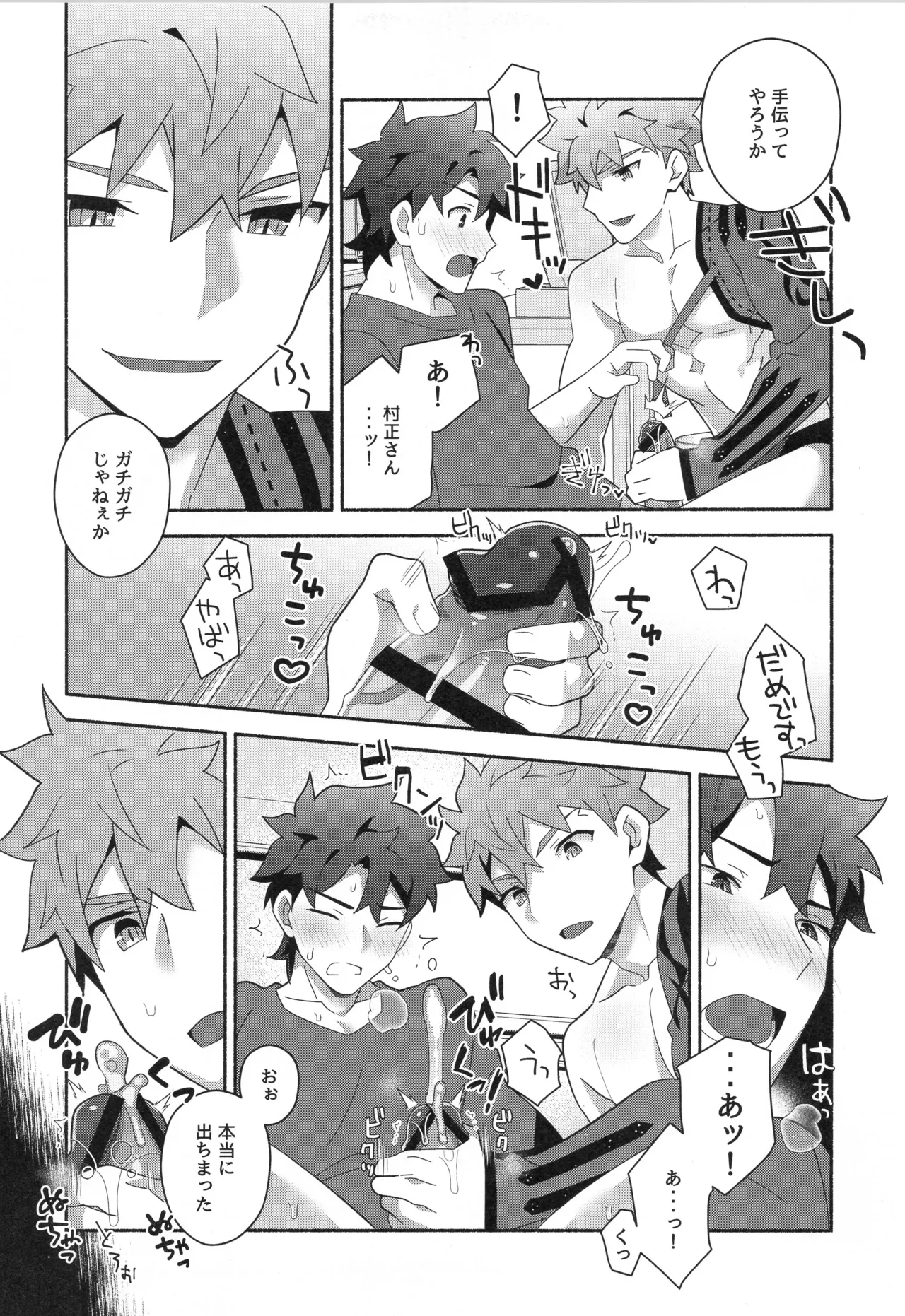 千子村正MANIAX - page122