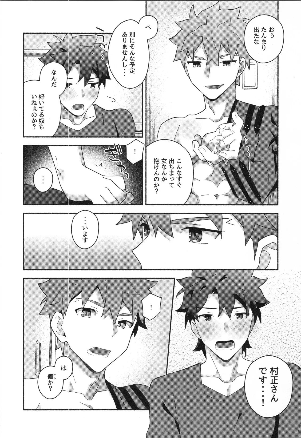 千子村正MANIAX - page123