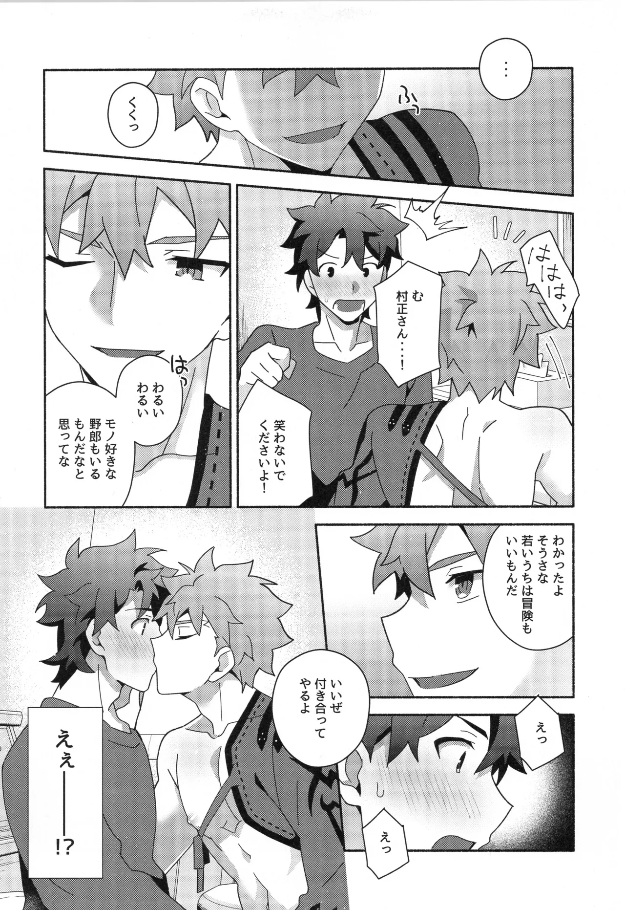 千子村正MANIAX - page124
