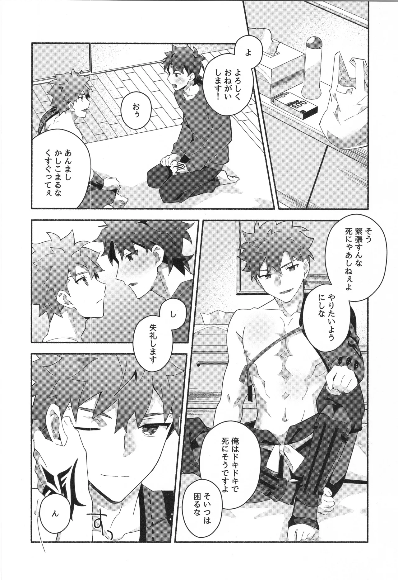 千子村正MANIAX - page125