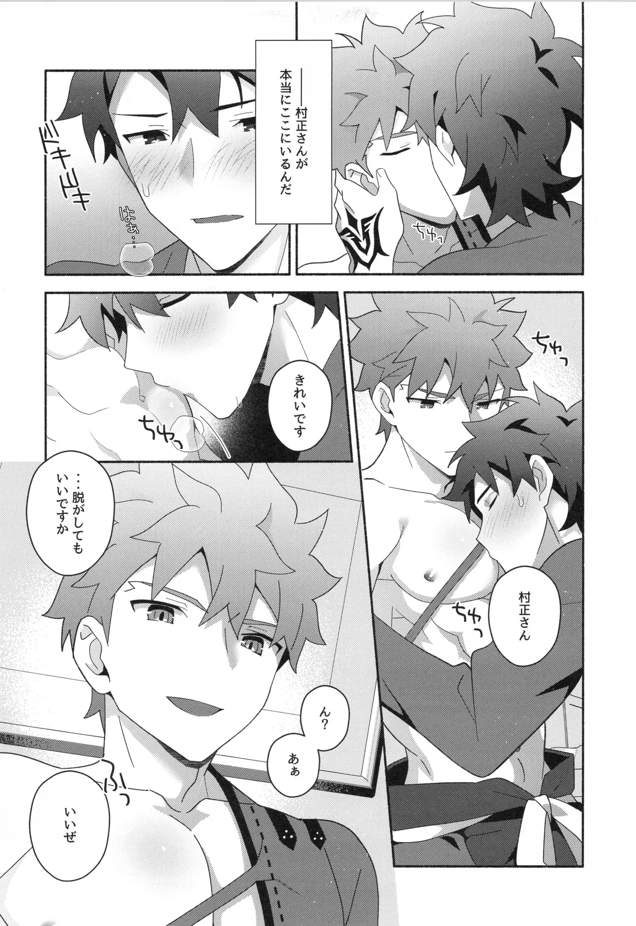 千子村正MANIAX - page126