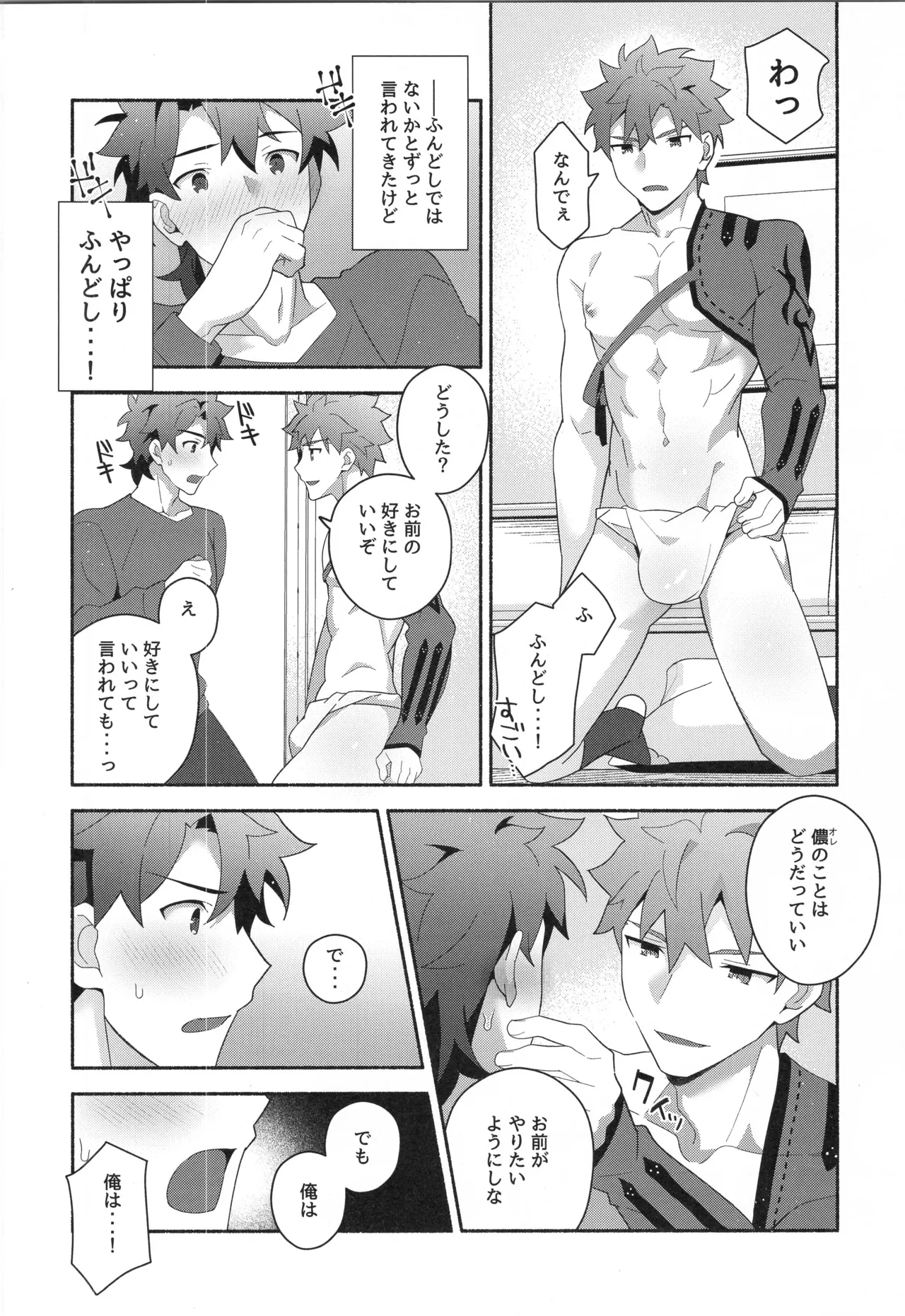 千子村正MANIAX - page127