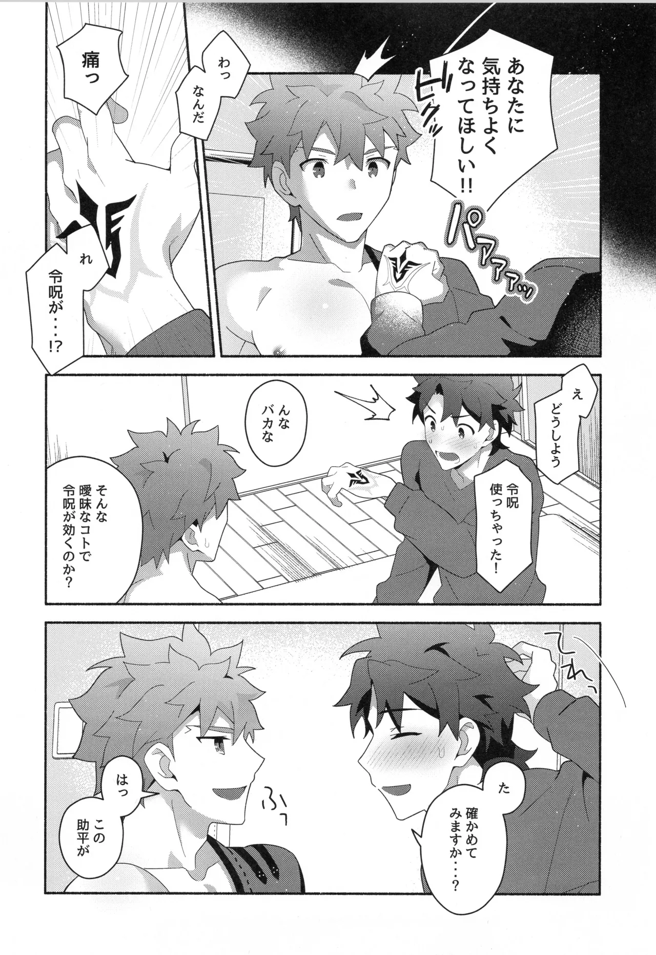 千子村正MANIAX - page128