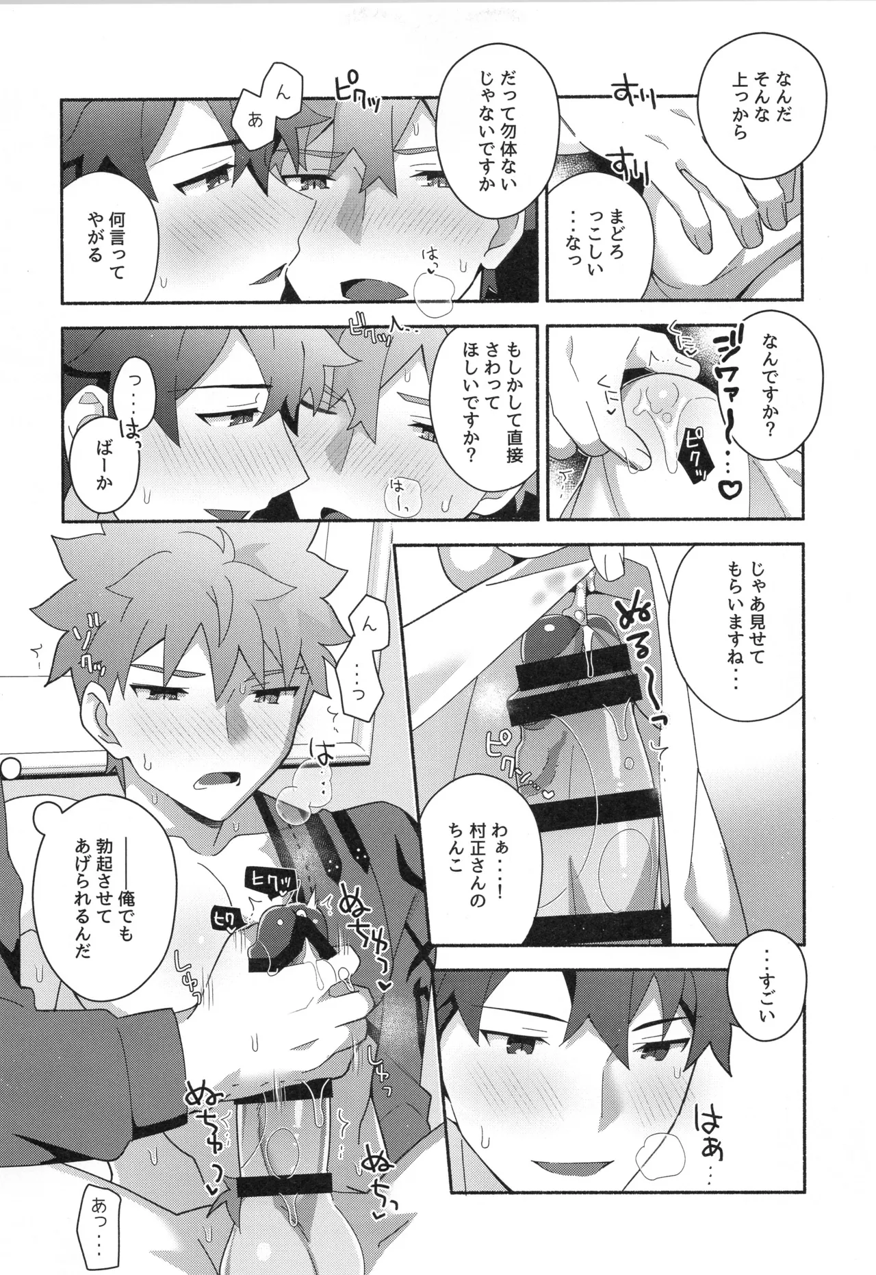千子村正MANIAX - page130