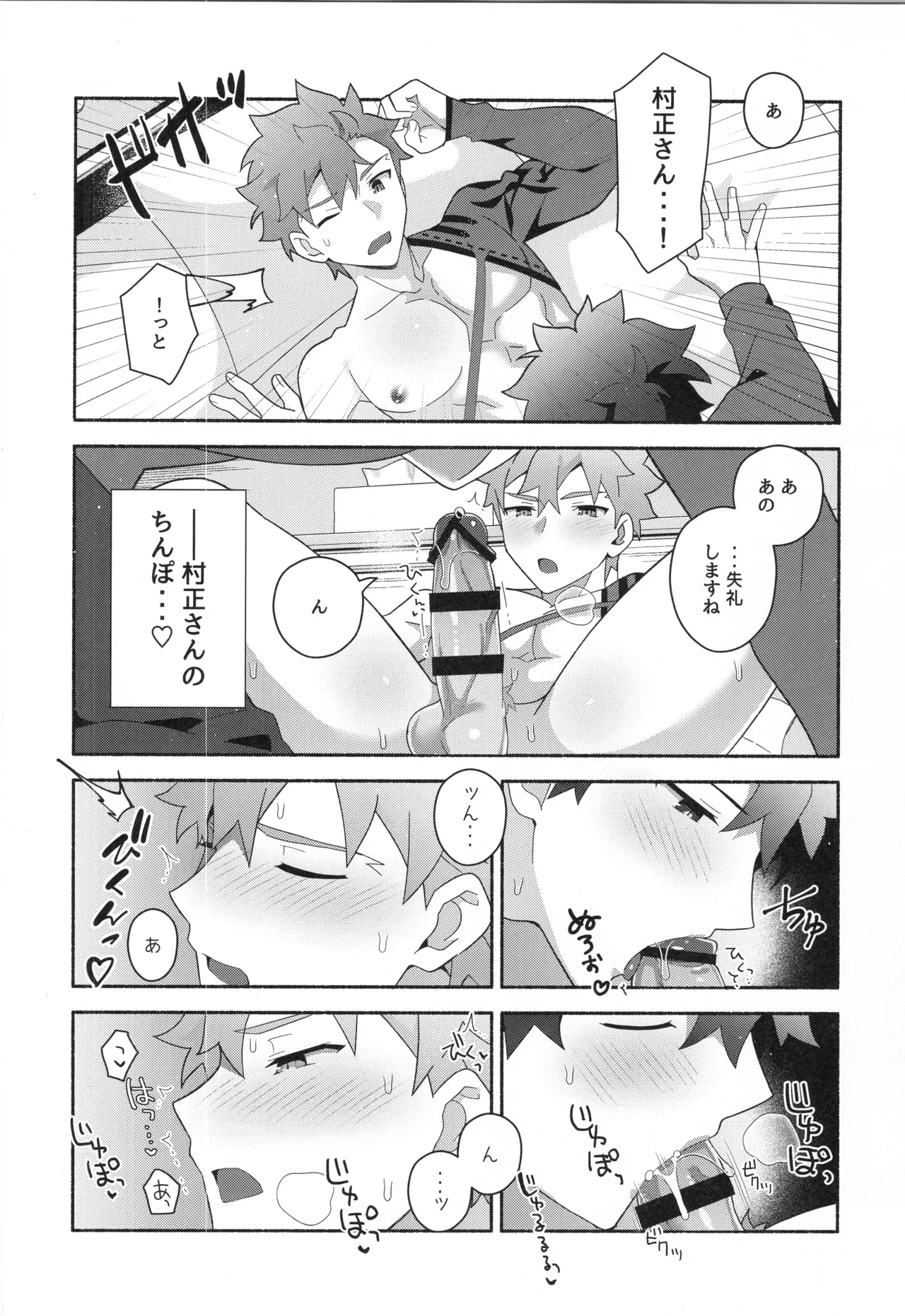 千子村正MANIAX - page131