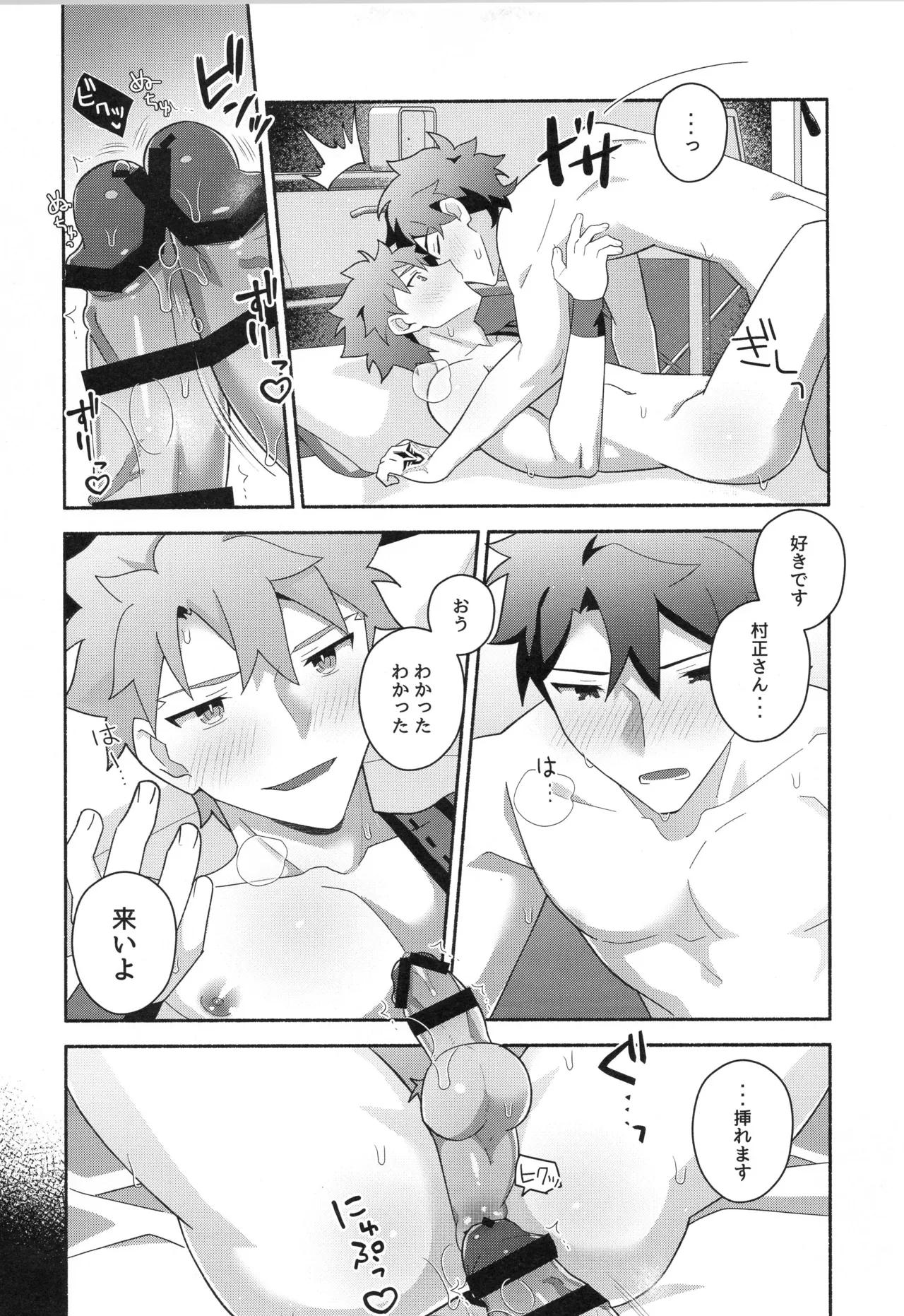千子村正MANIAX - page134