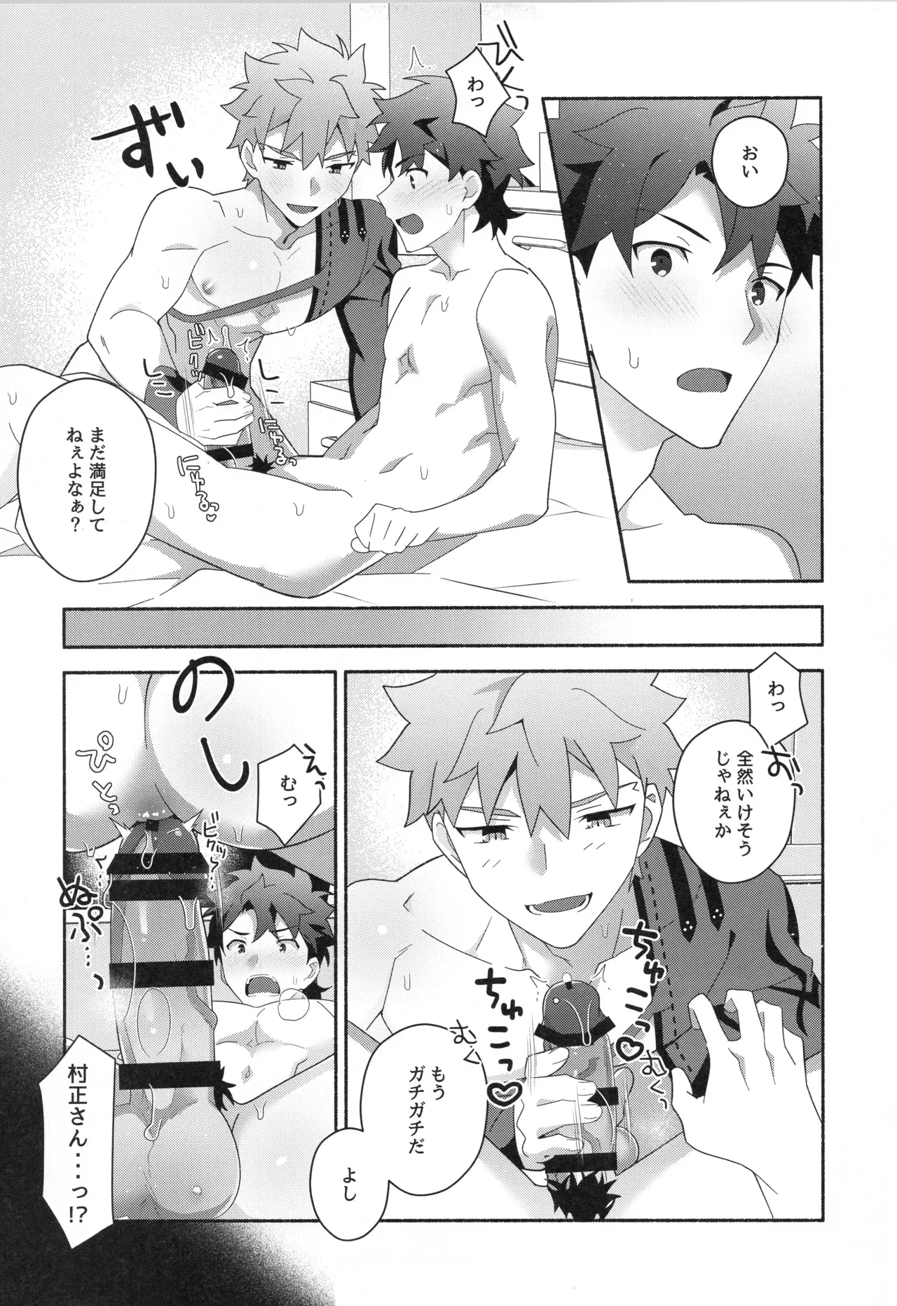 千子村正MANIAX - page138