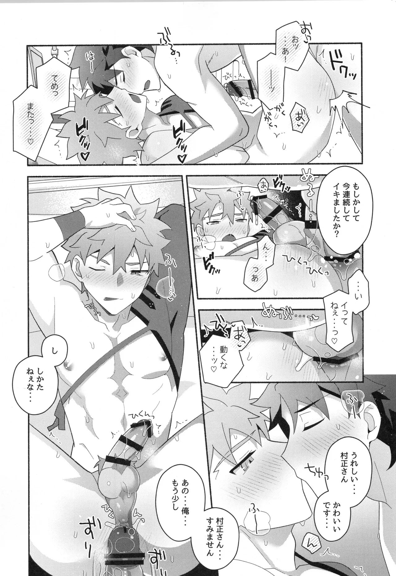 千子村正MANIAX - page142