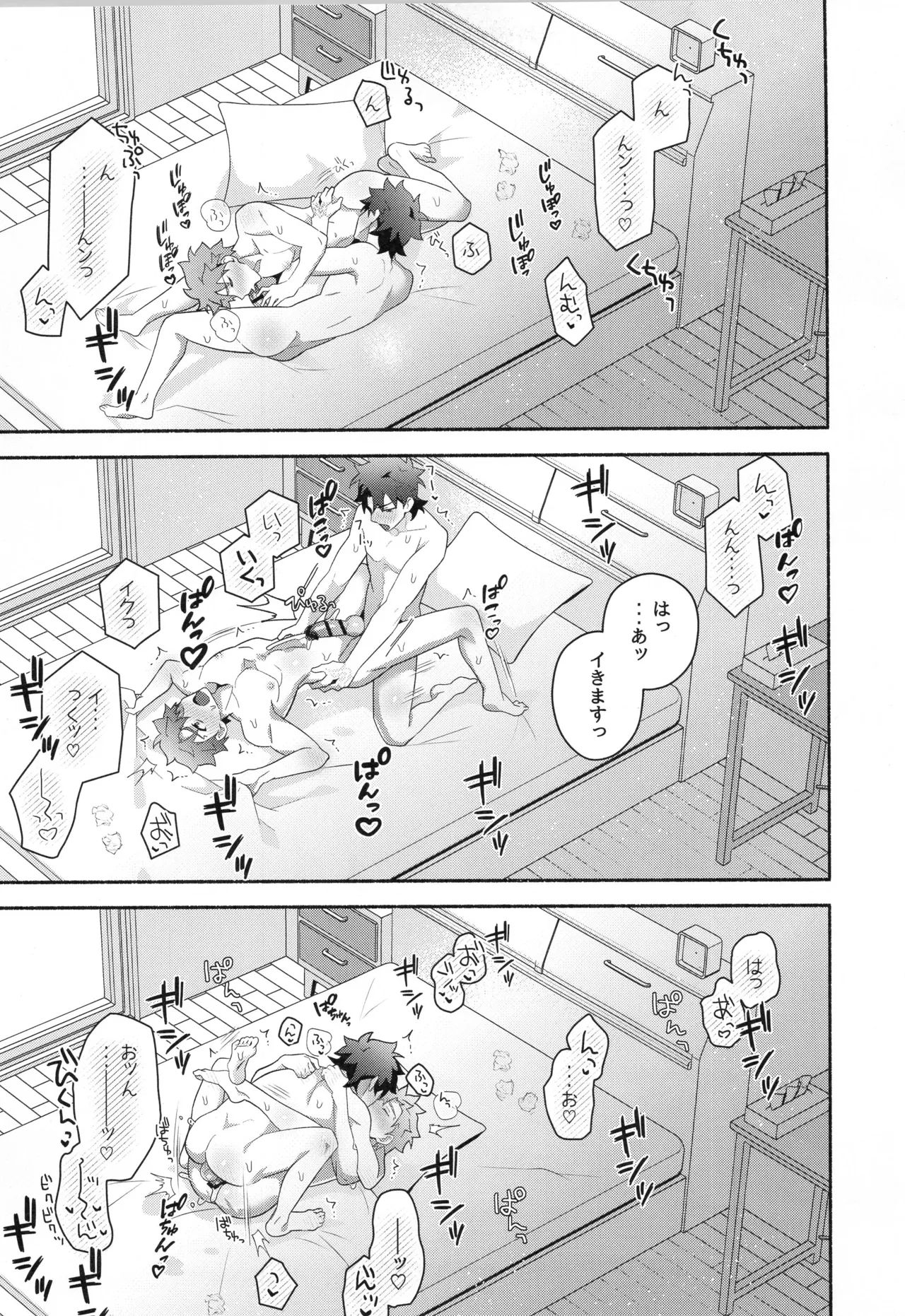 千子村正MANIAX - page144