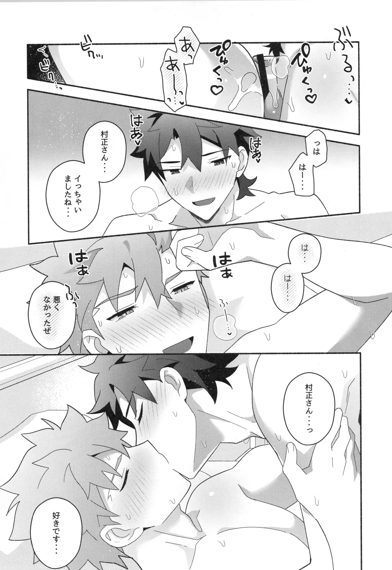 千子村正MANIAX - page146