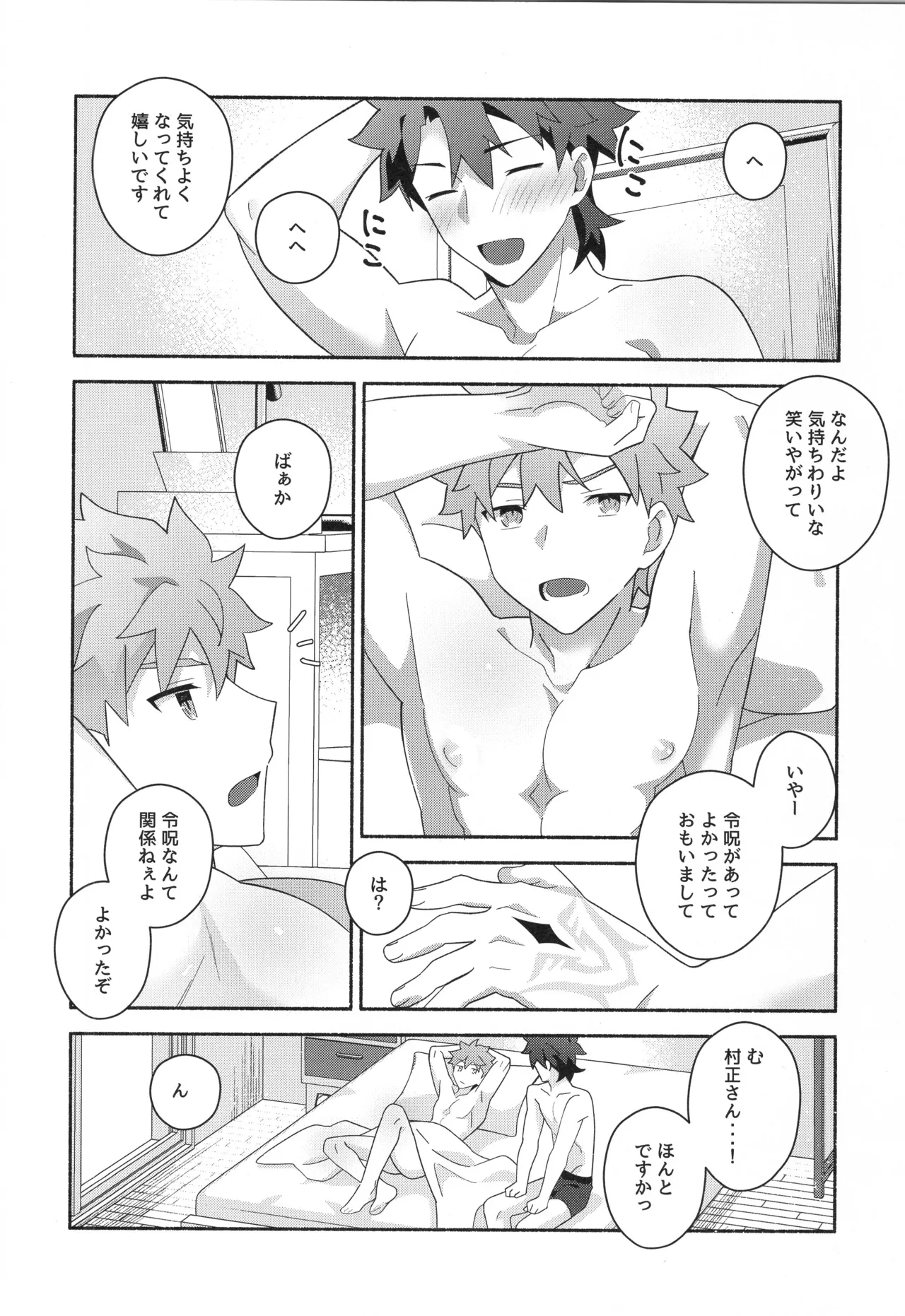 千子村正MANIAX - page147
