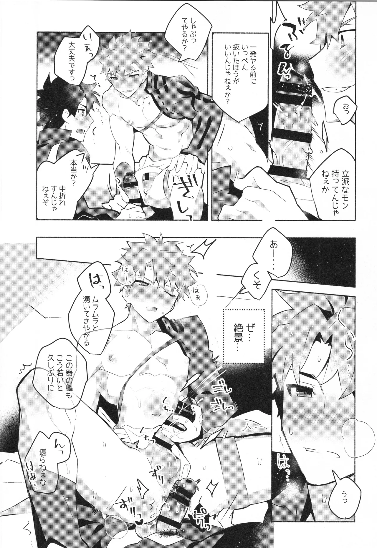 千子村正MANIAX - page15