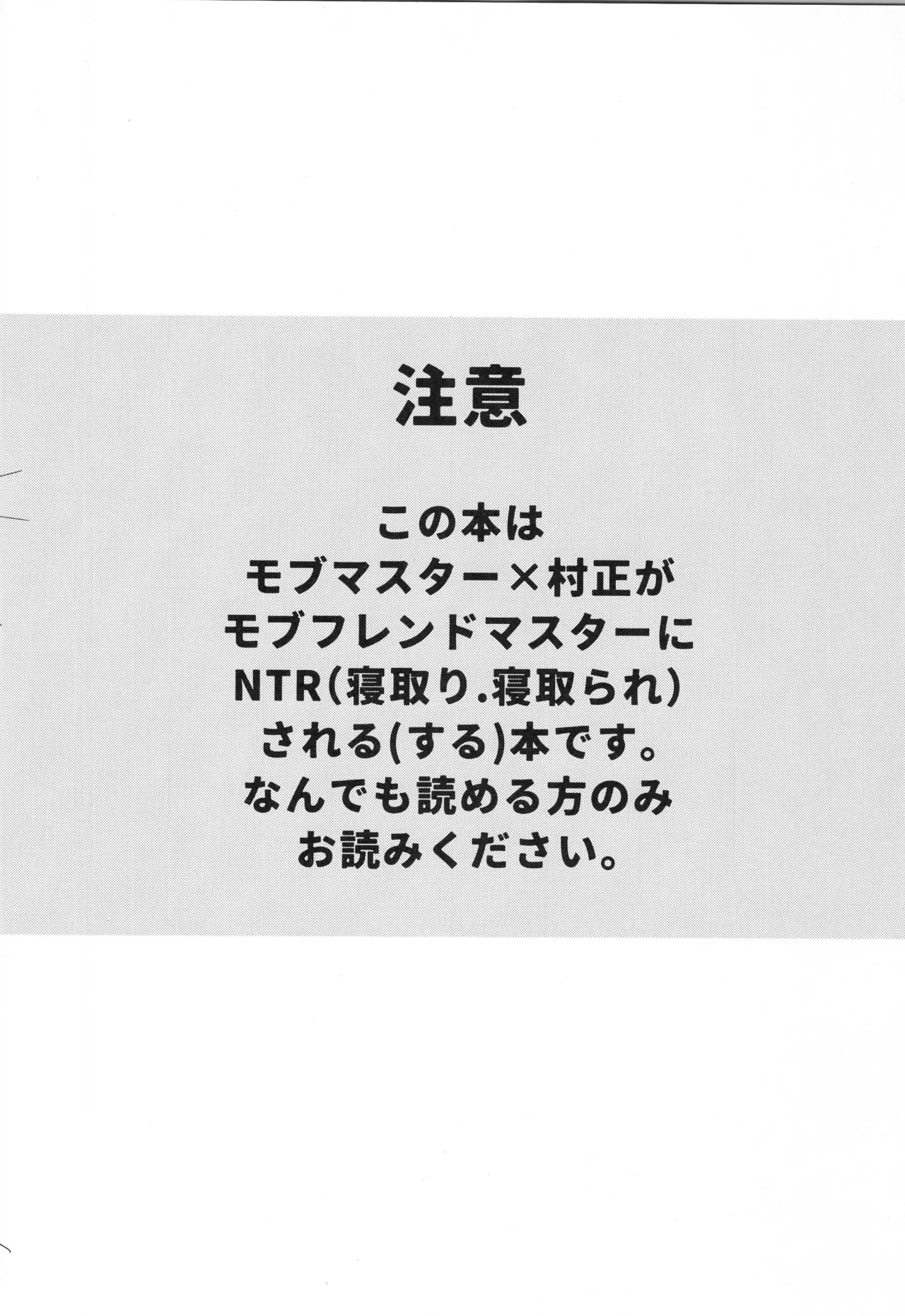 千子村正MANIAX - page151