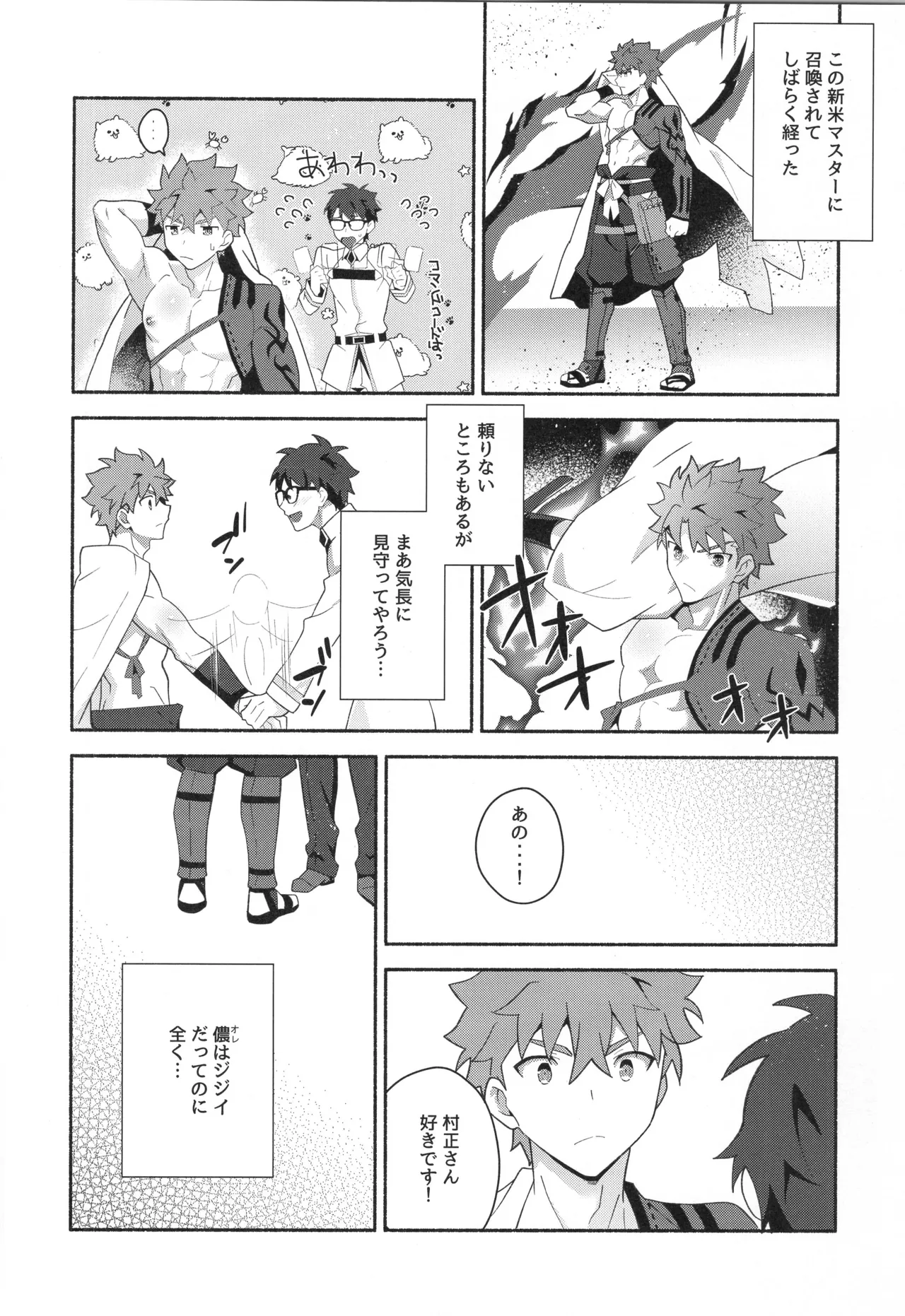 千子村正MANIAX - page153