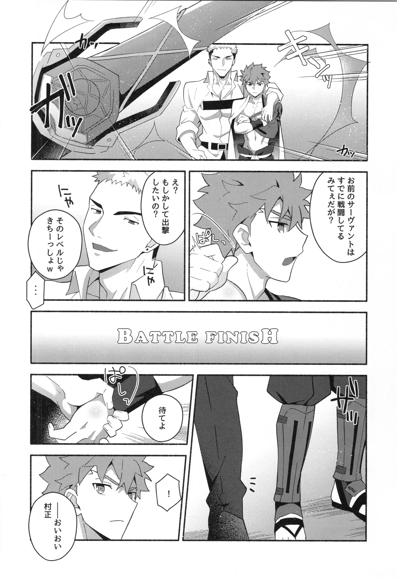 千子村正MANIAX - page155