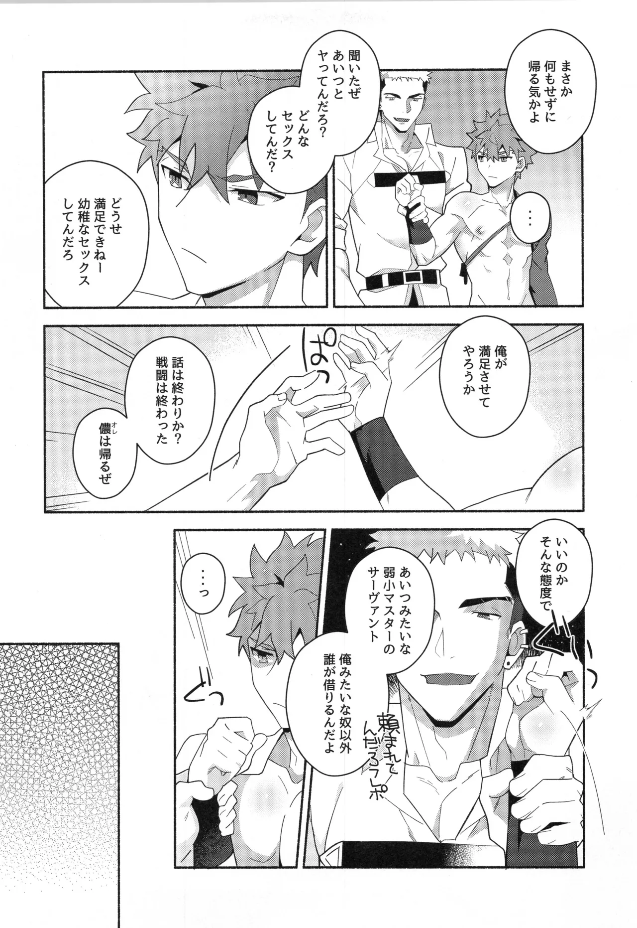 千子村正MANIAX - page156