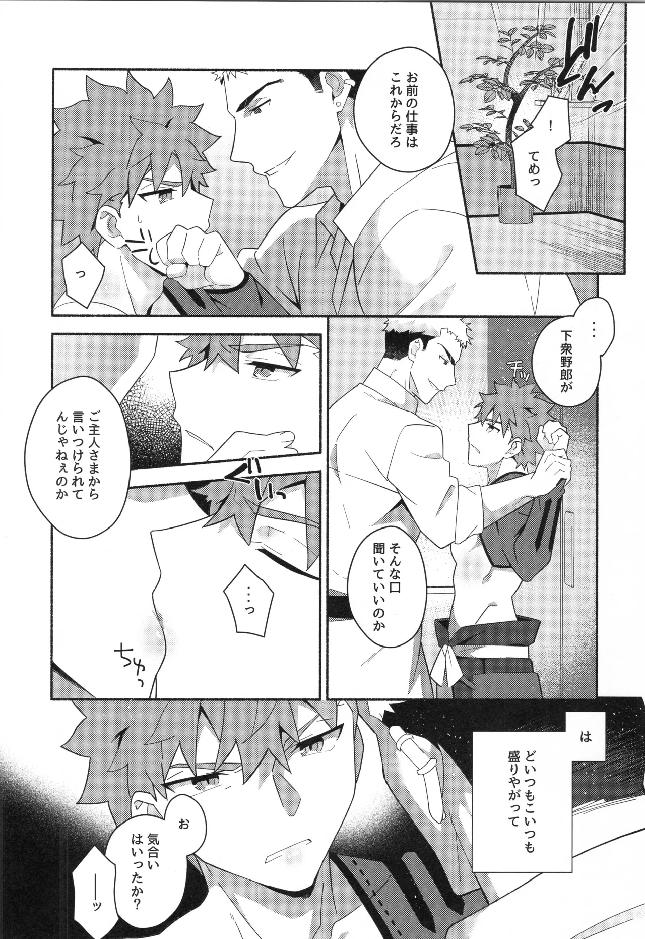 千子村正MANIAX - page157