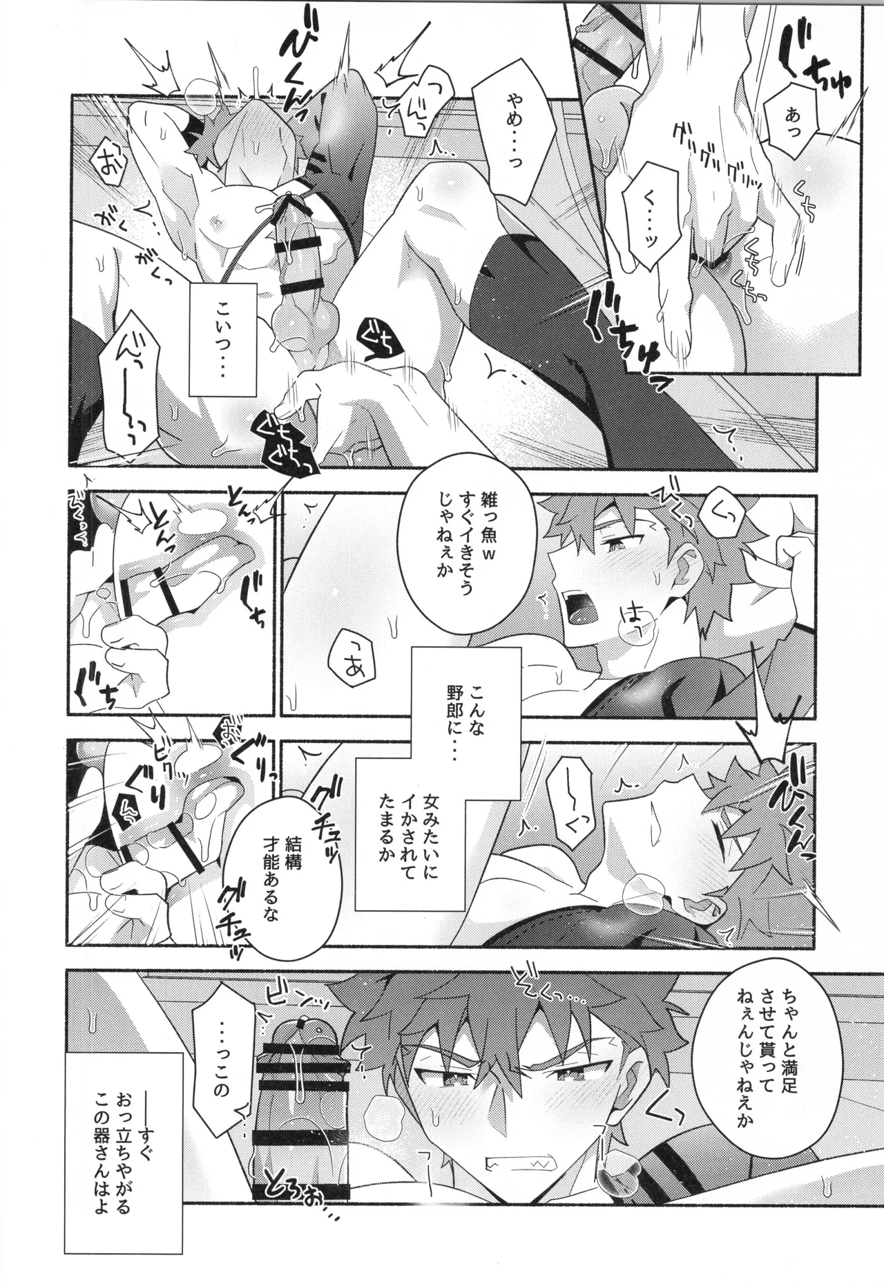 千子村正MANIAX - page159
